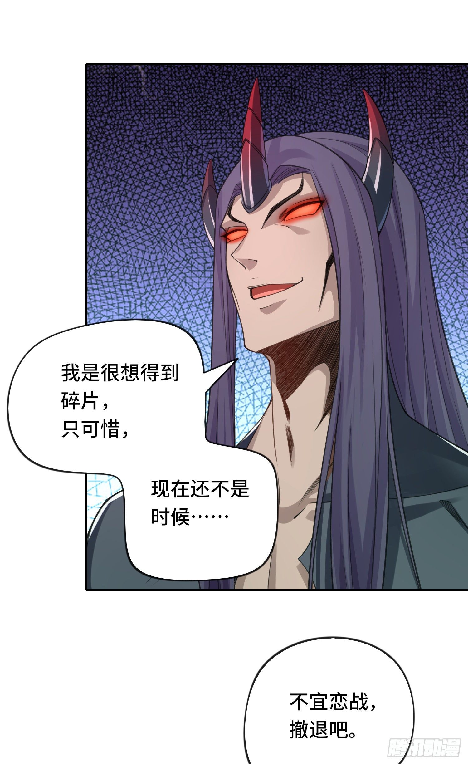 吞噬碎片的力量27