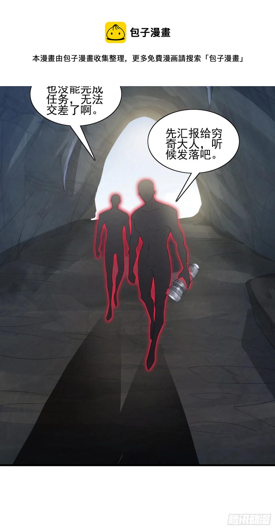 暗杀29