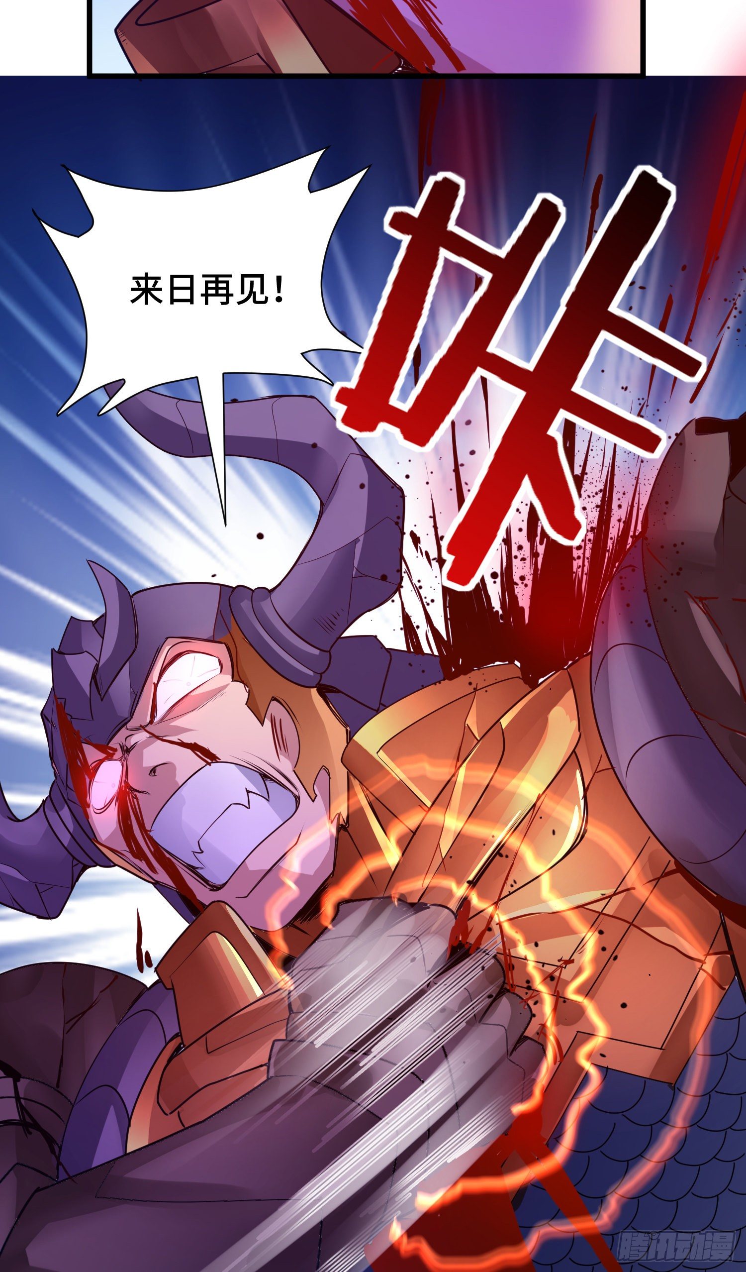 回魂药阵38