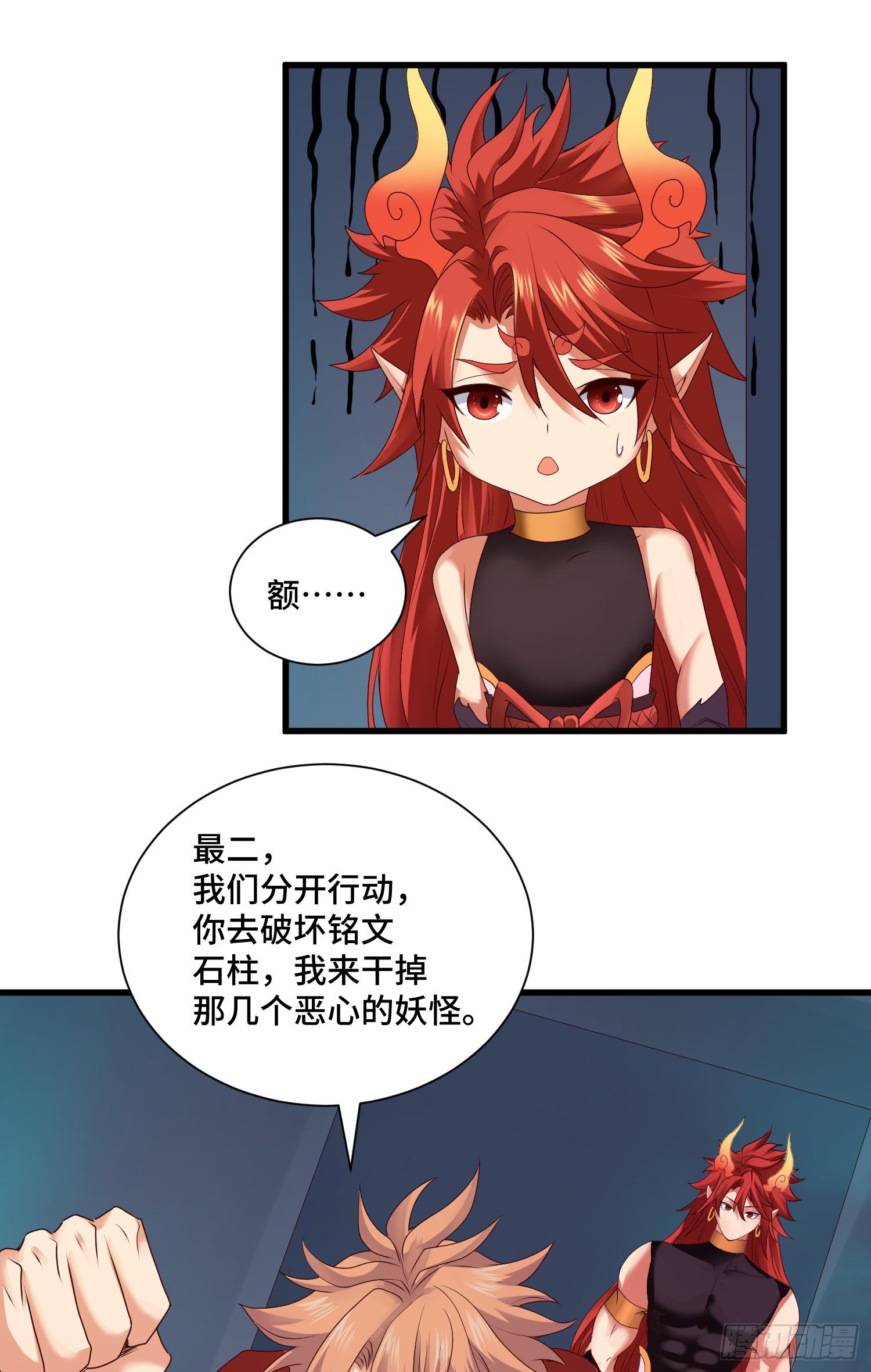 攻进指挥中心28