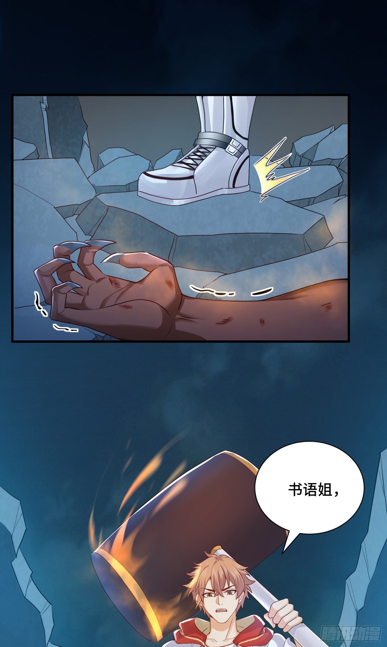 邪妖三王24