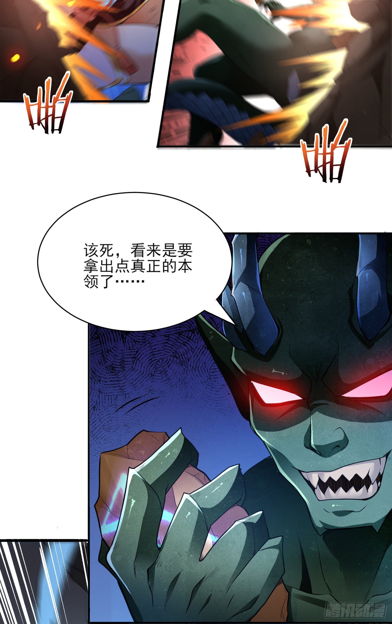 奇怪的碎片出现4
