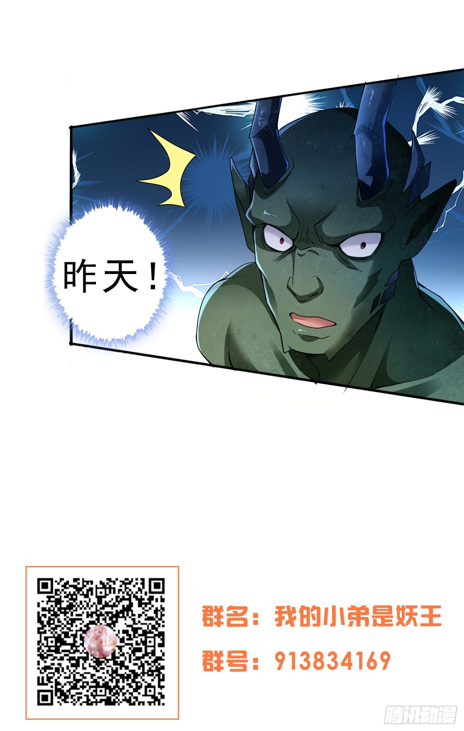 奇怪的碎片出现49