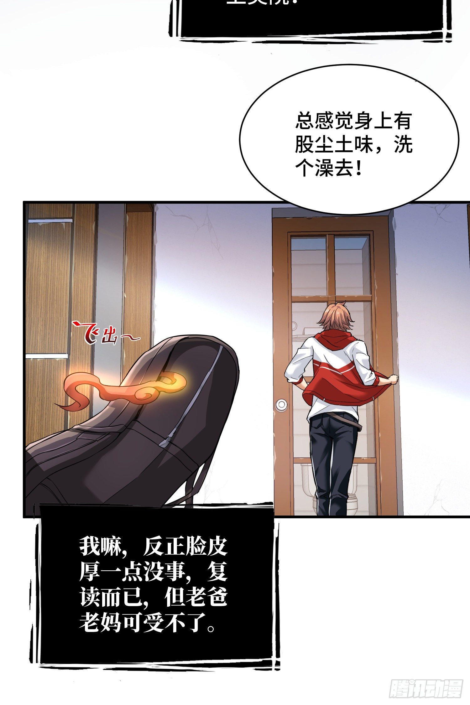 我好恨啊28