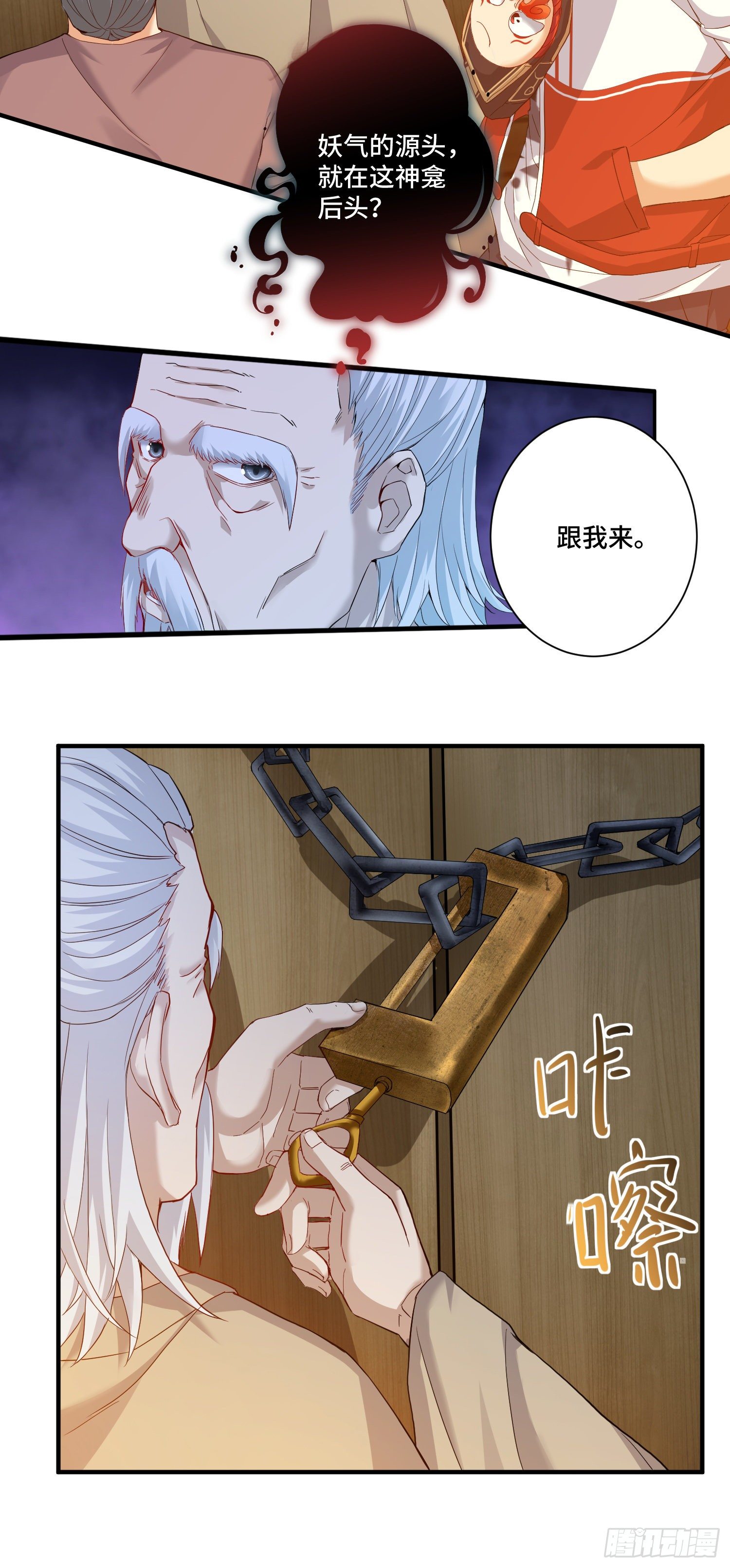 土地爷莫怪28