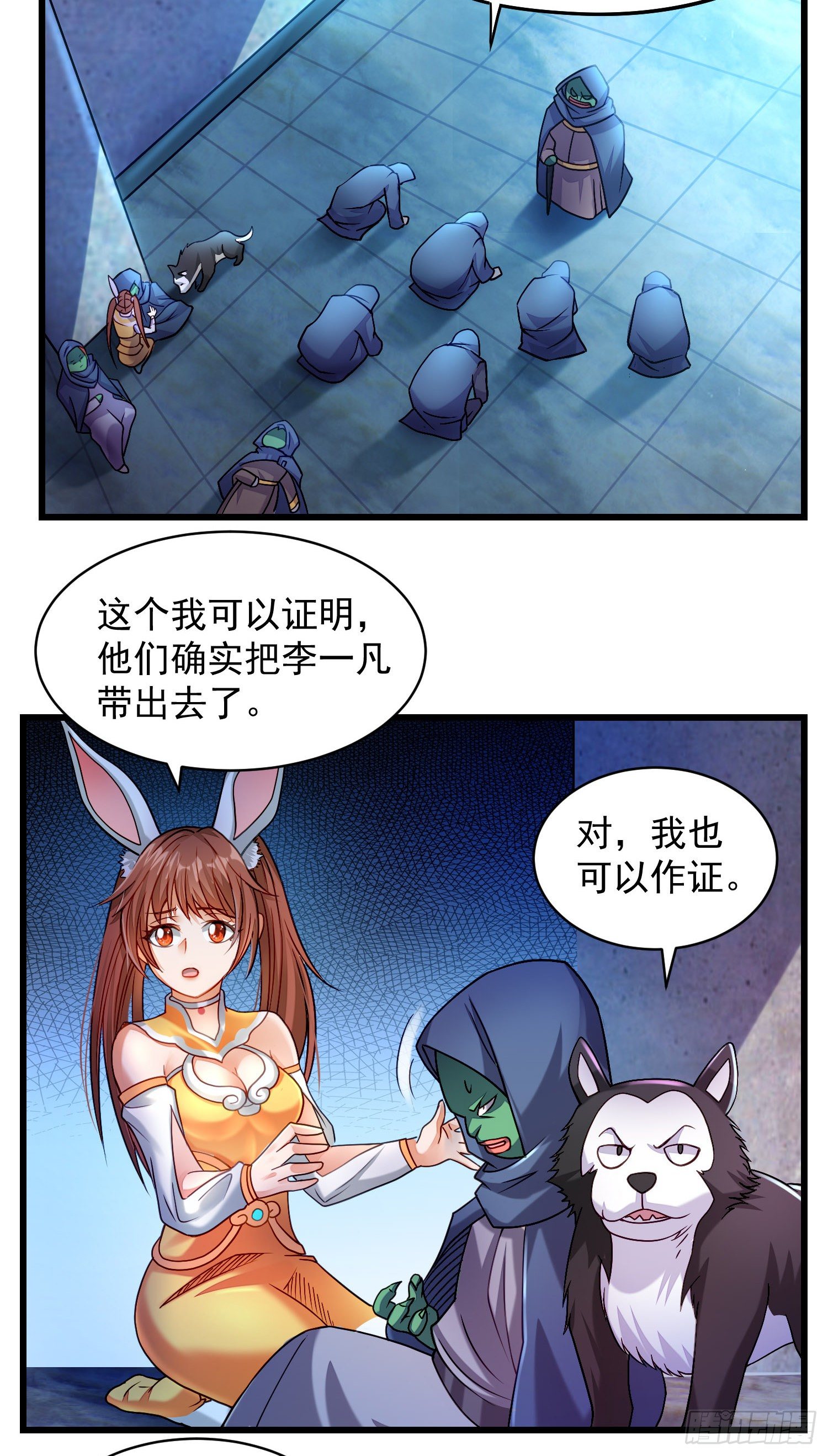 骗局28