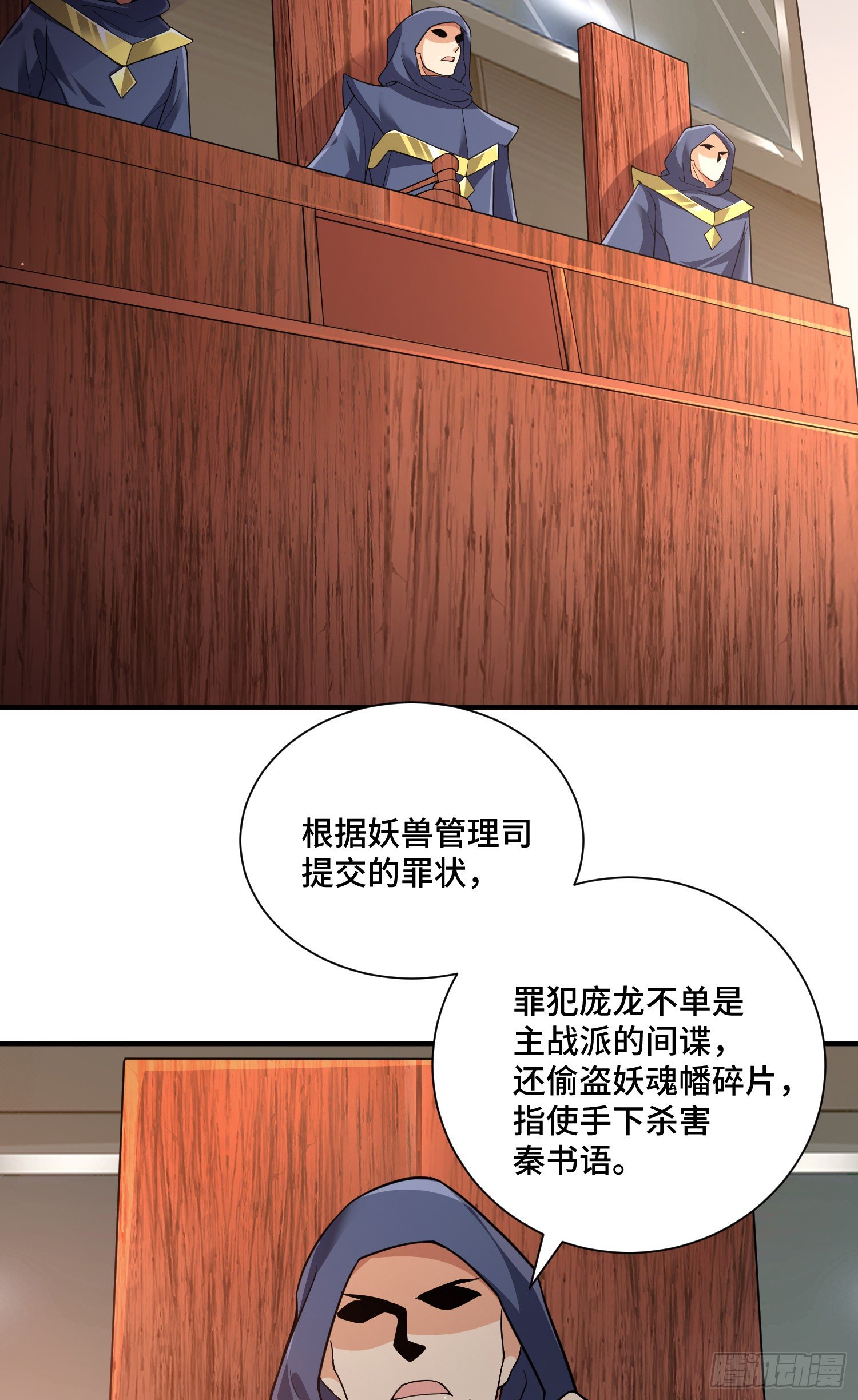 正义的审判18
