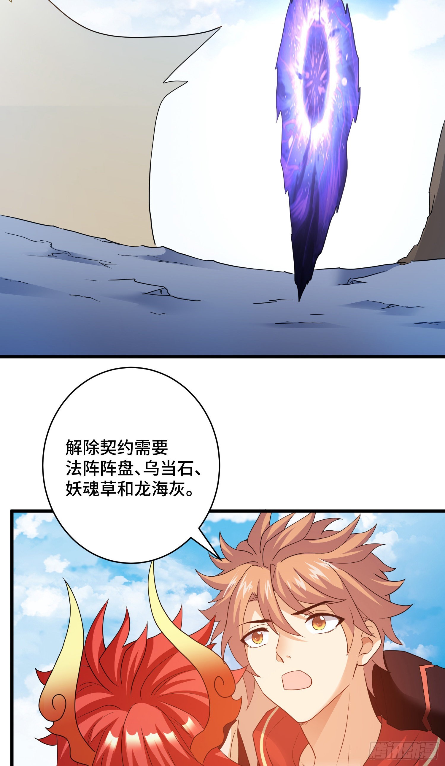 解除契约21