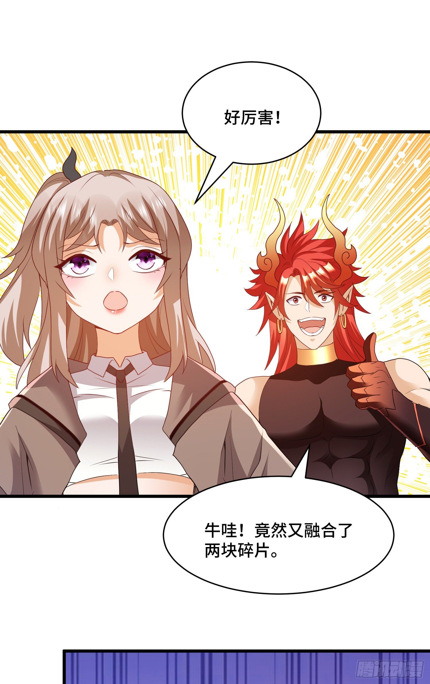 集齐碎片13