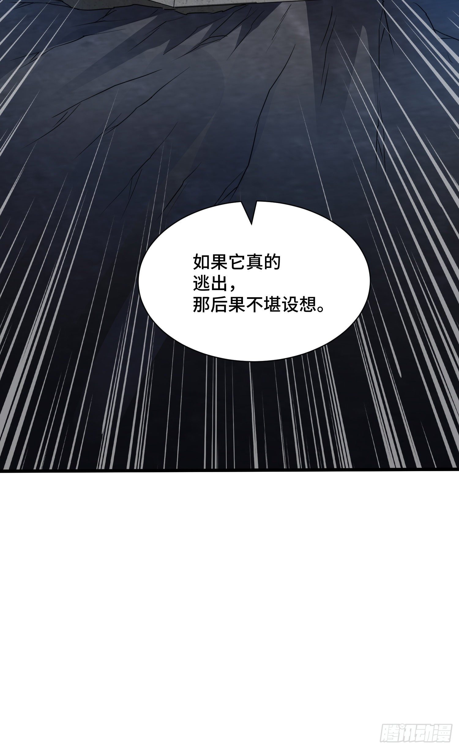 棺中人18