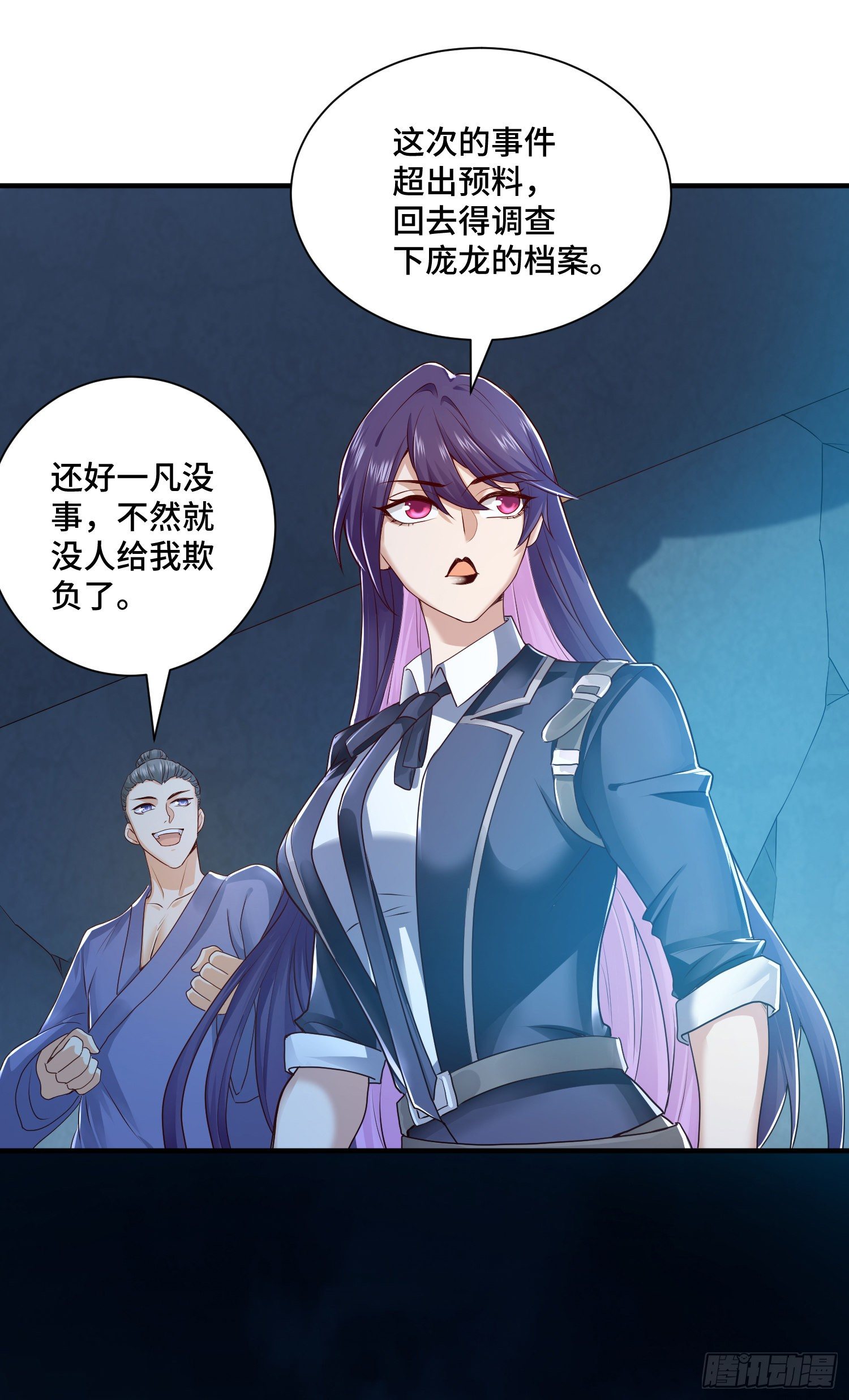 邪妖三王23
