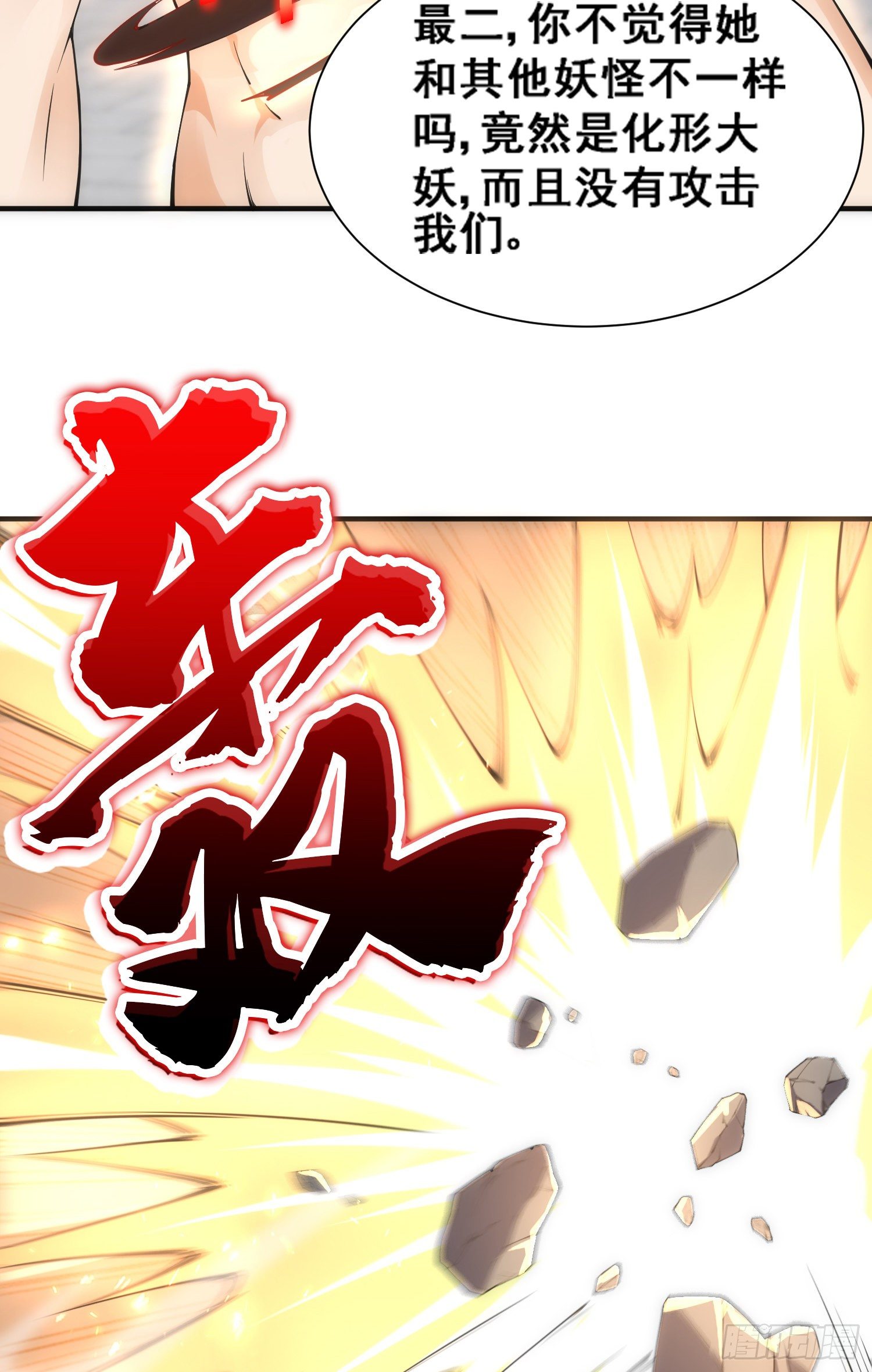 猥琐战术，胜利！2