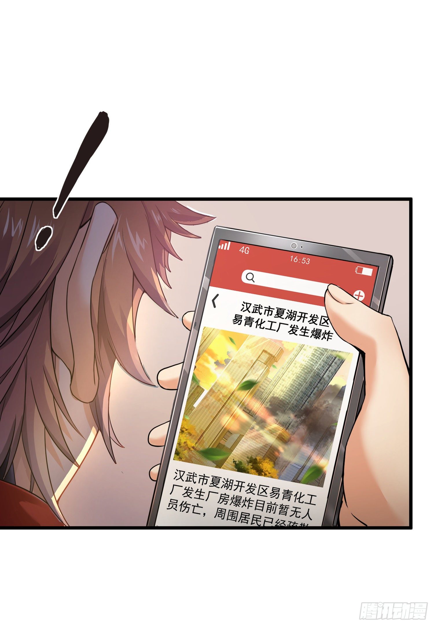 我好恨啊5
