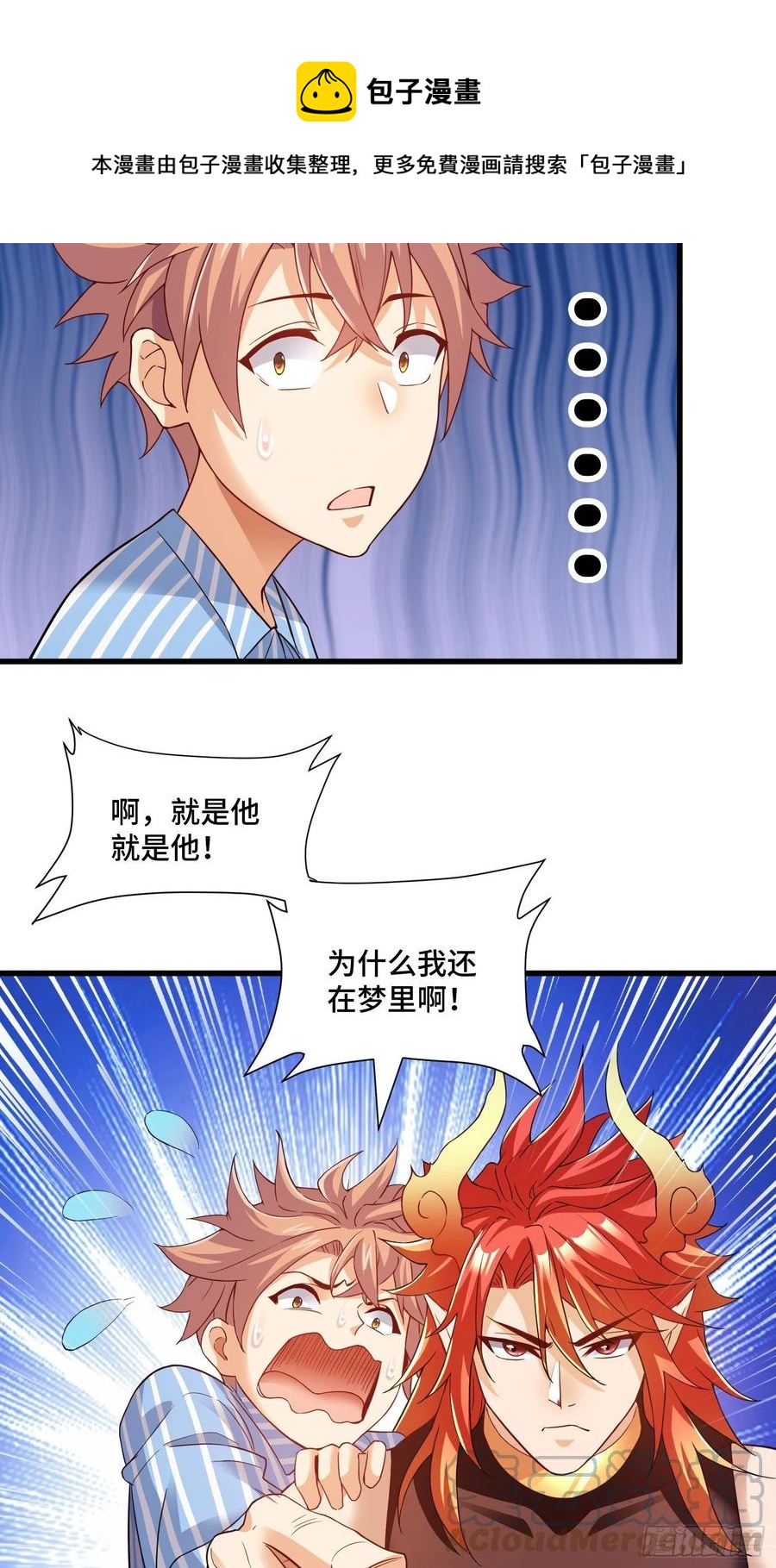 噩梦16