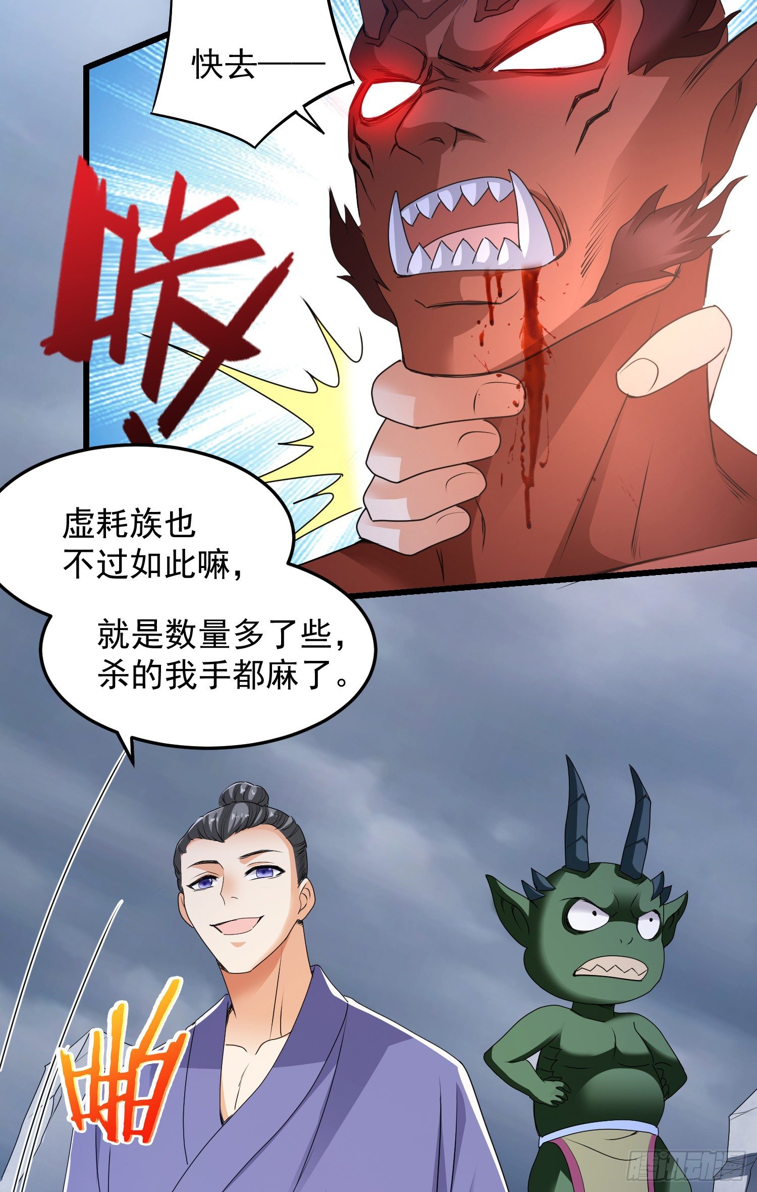 反击开始33