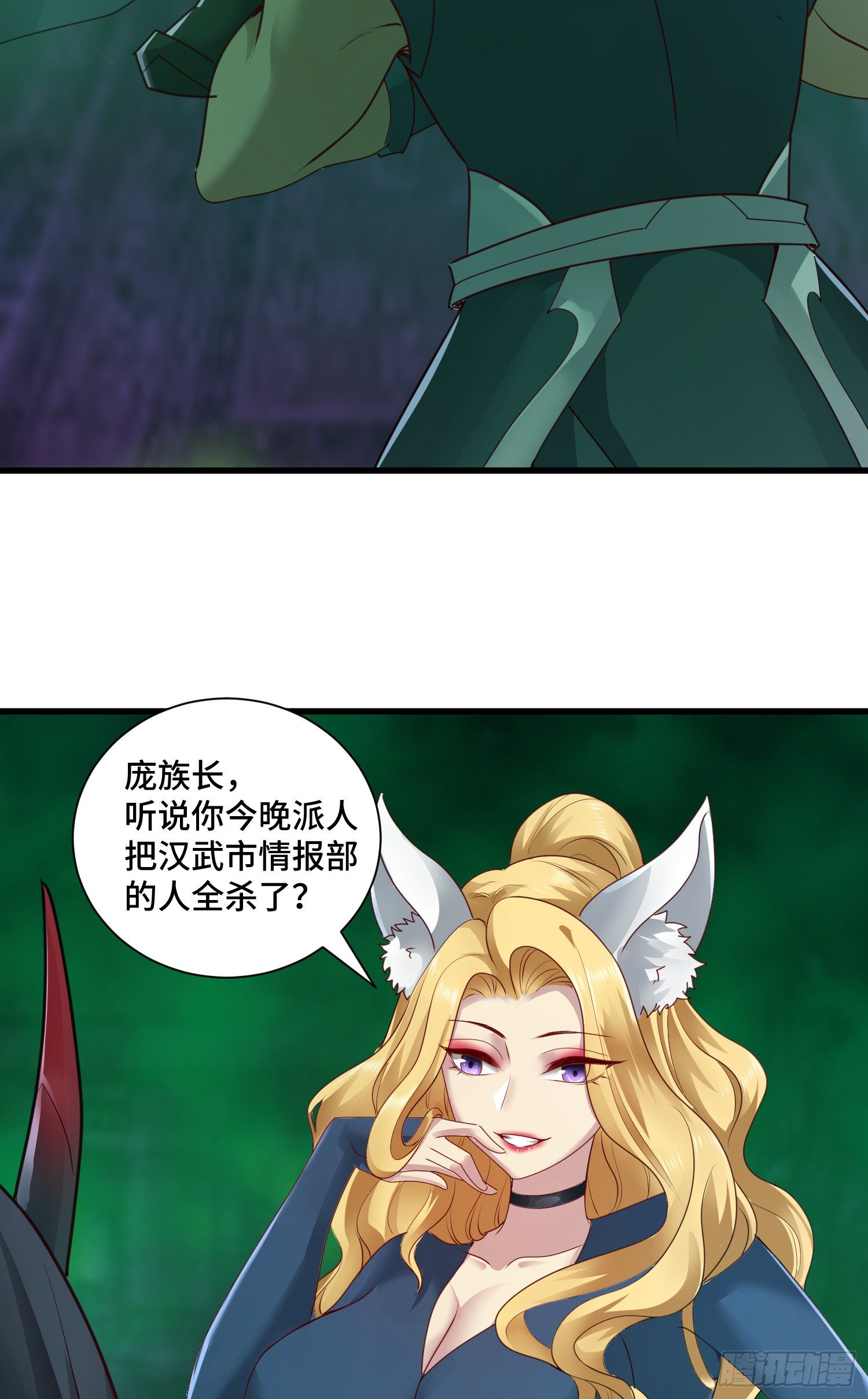 虚耗的反击13
