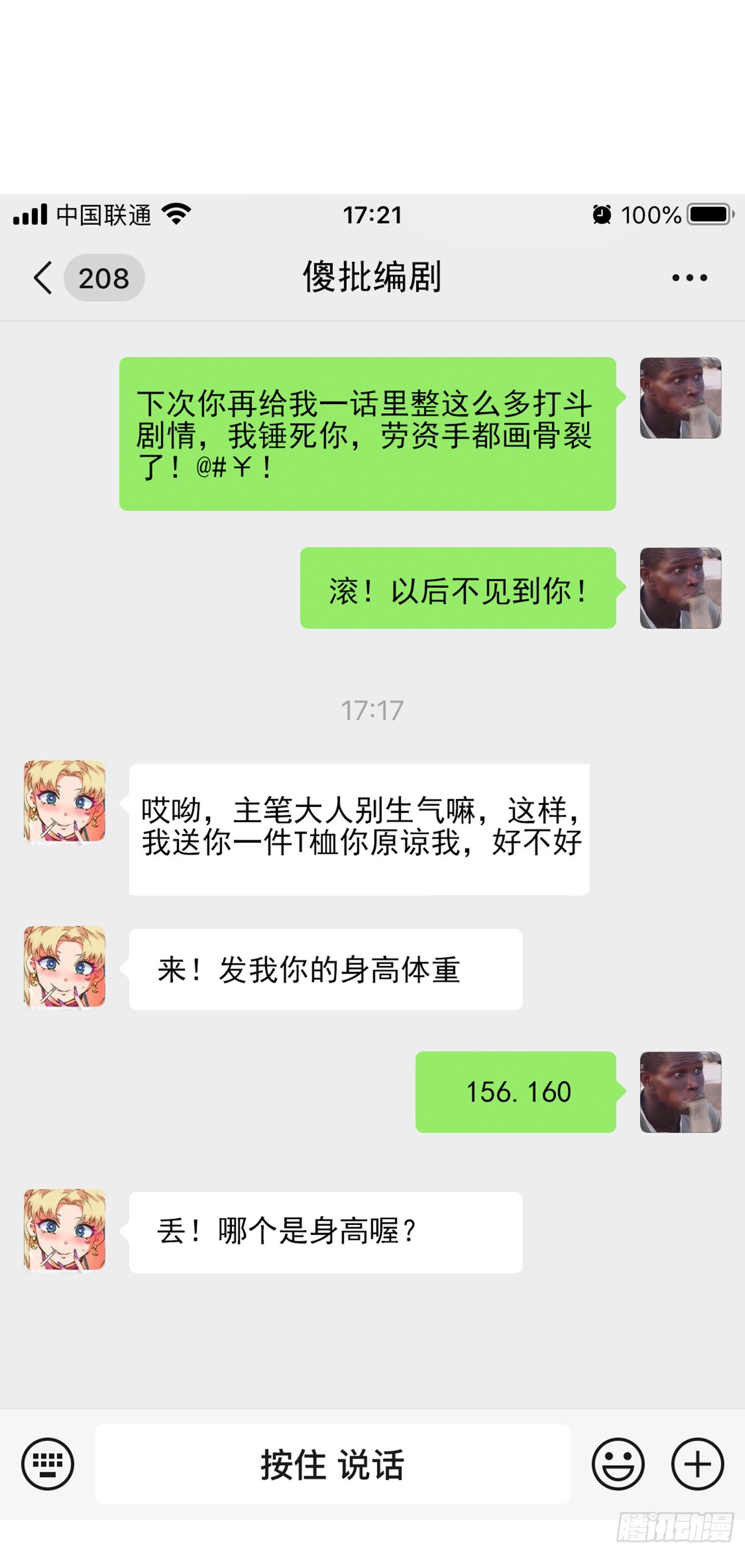 三王的实力49