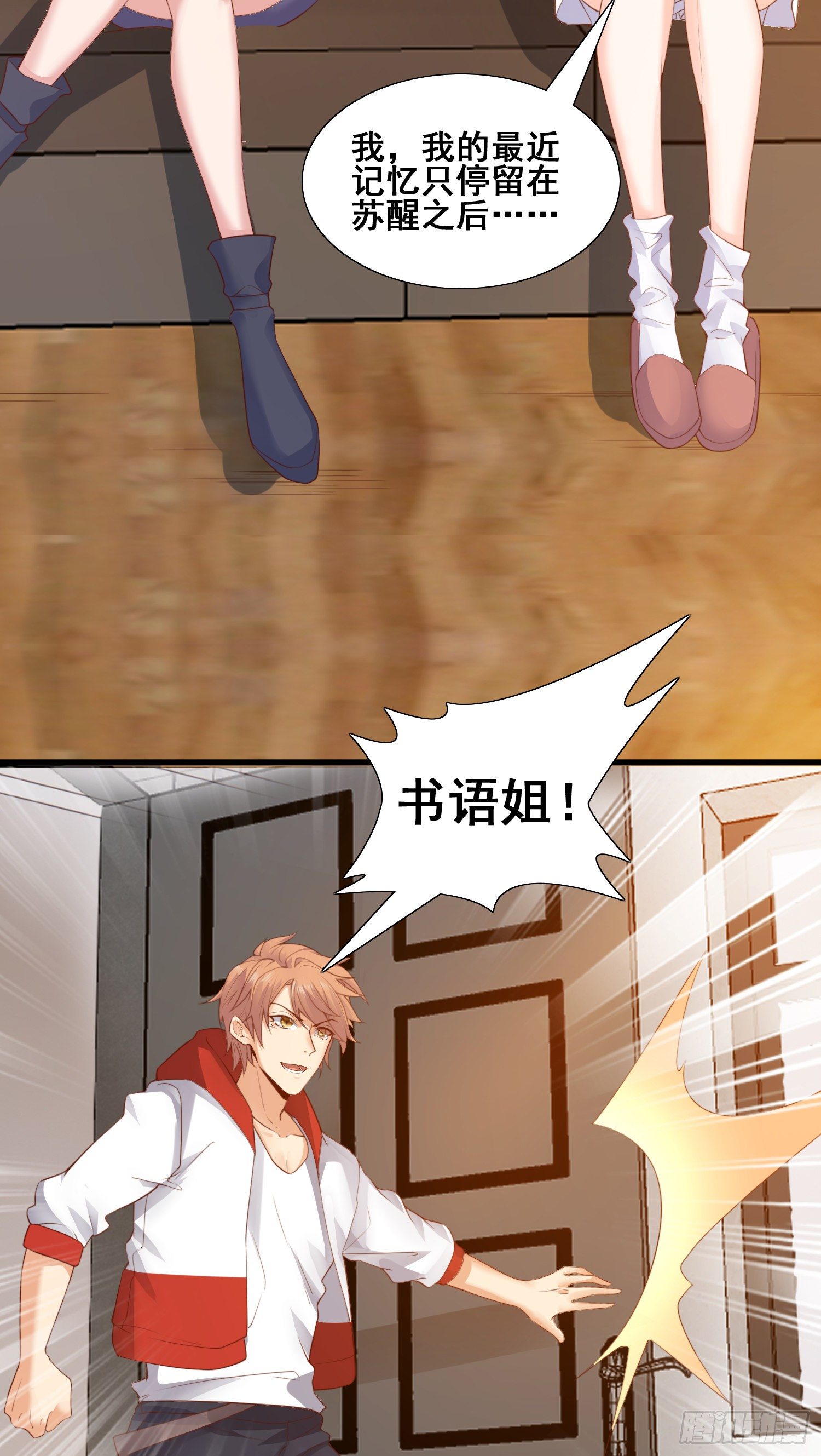 秦书语复活15