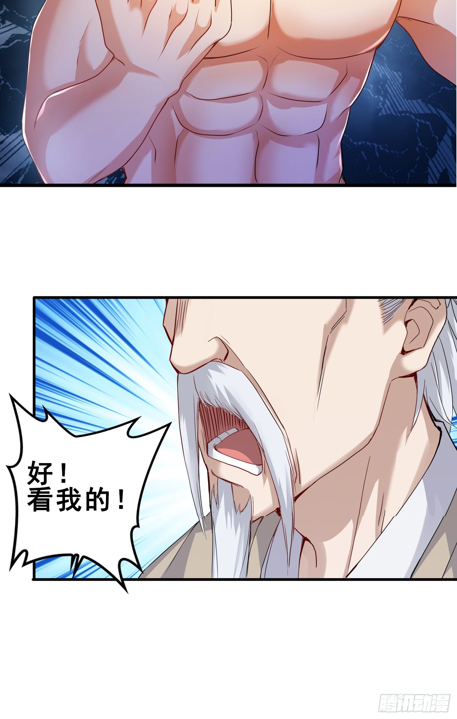 内奸的真实身份35