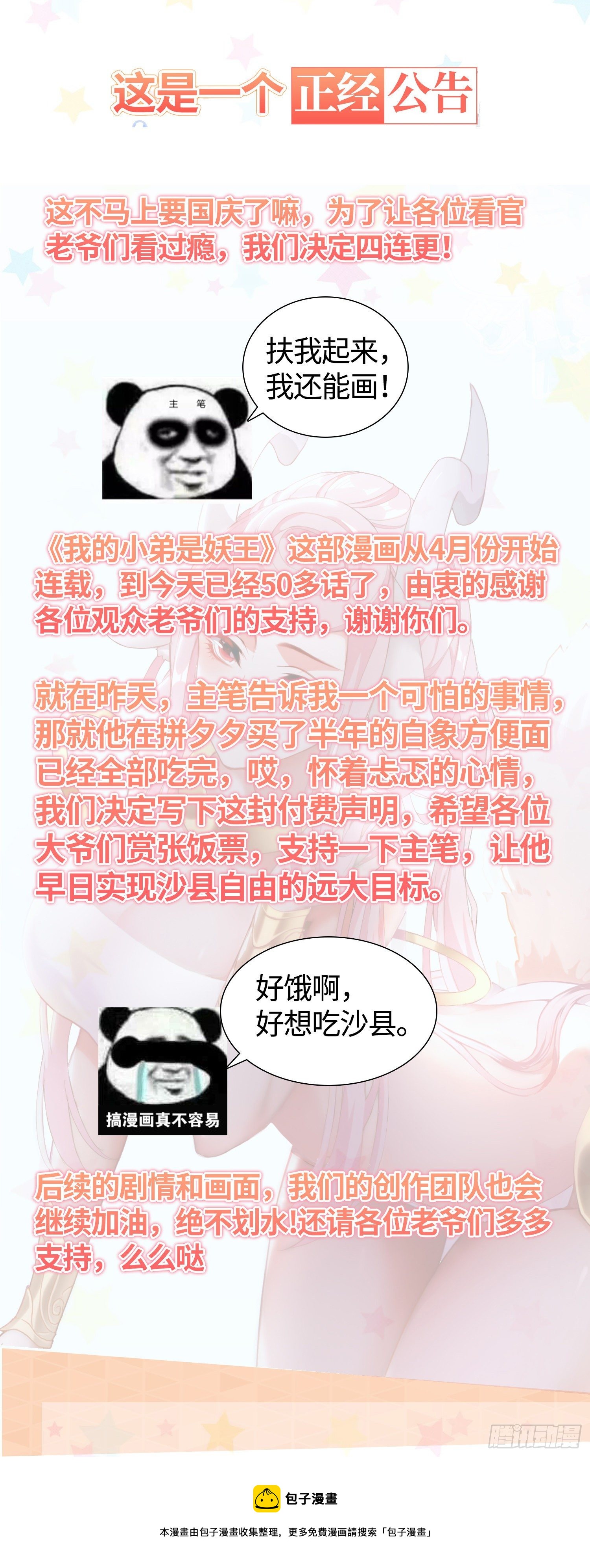 重要通知0