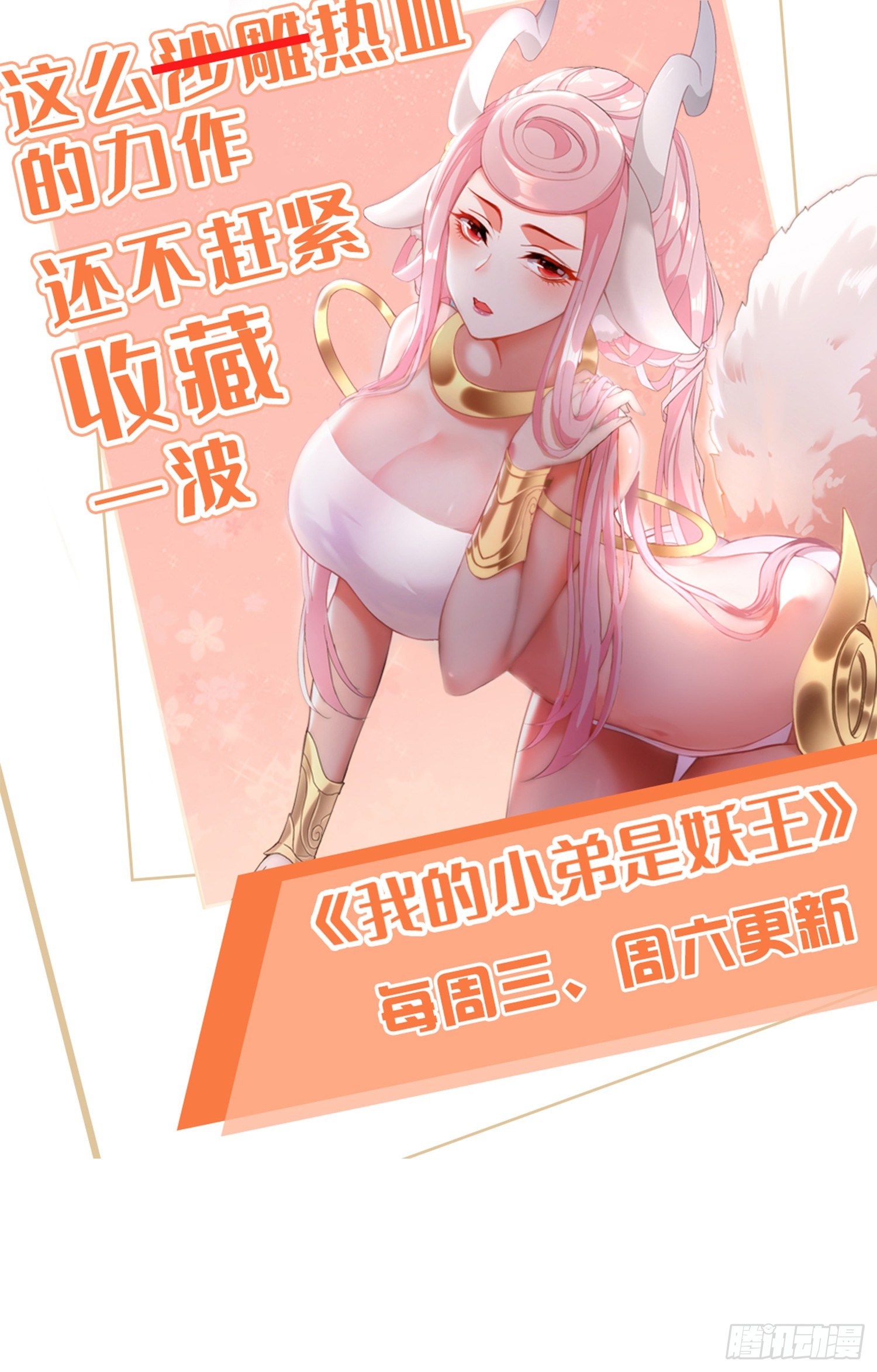 妖王变身38