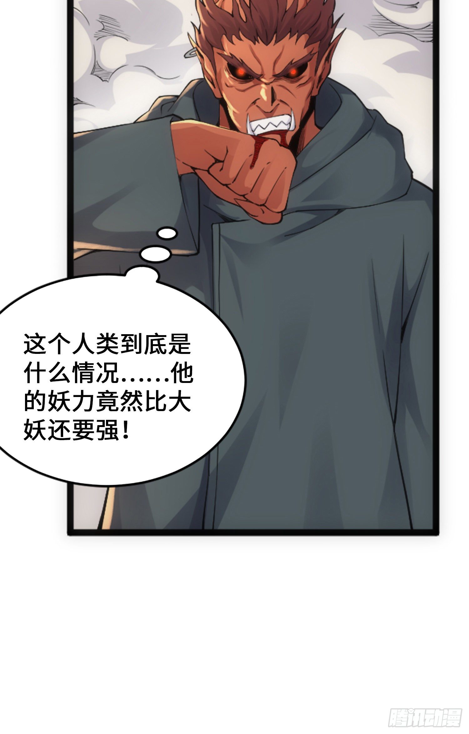 驱灵五字诀55