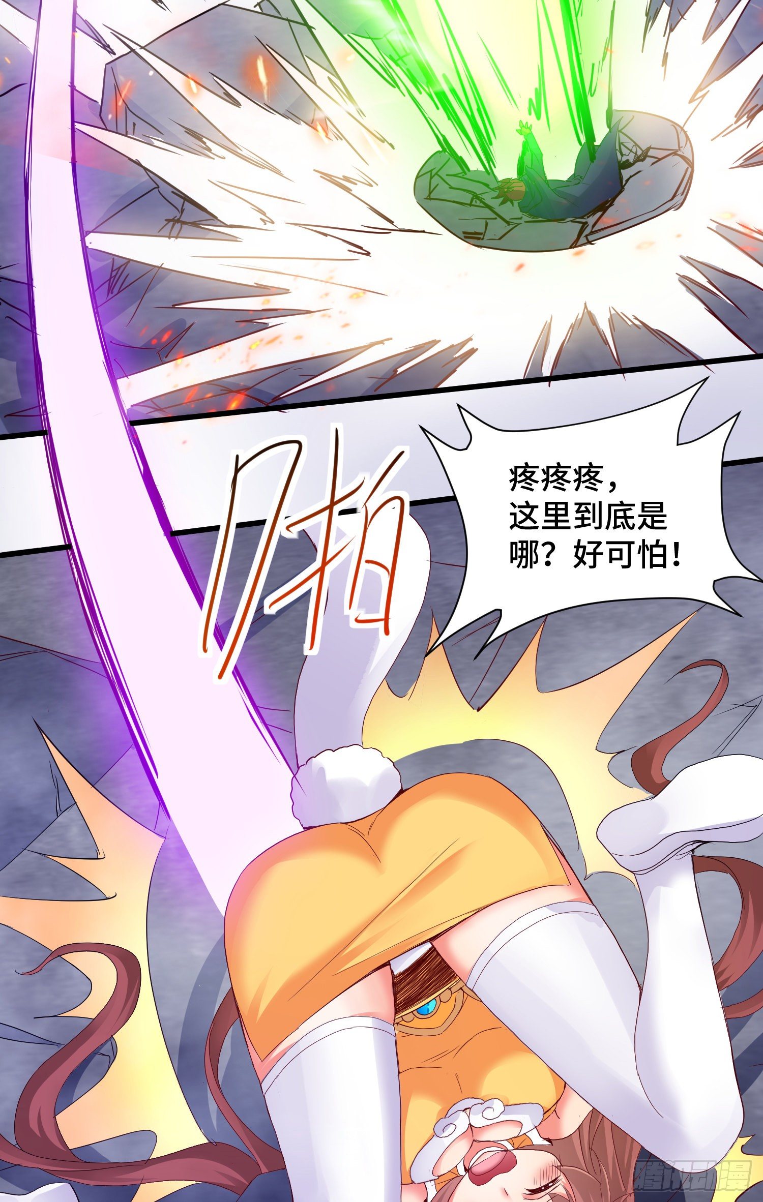失窃的天羽扇39