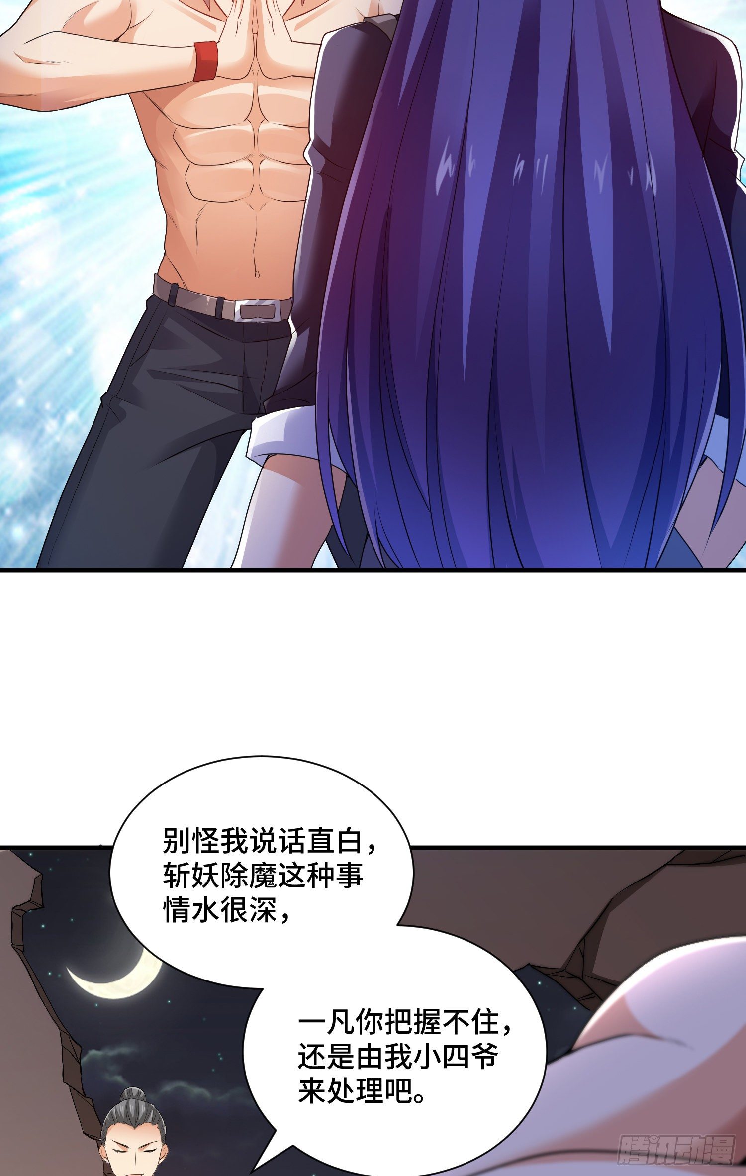 背后的势力28
