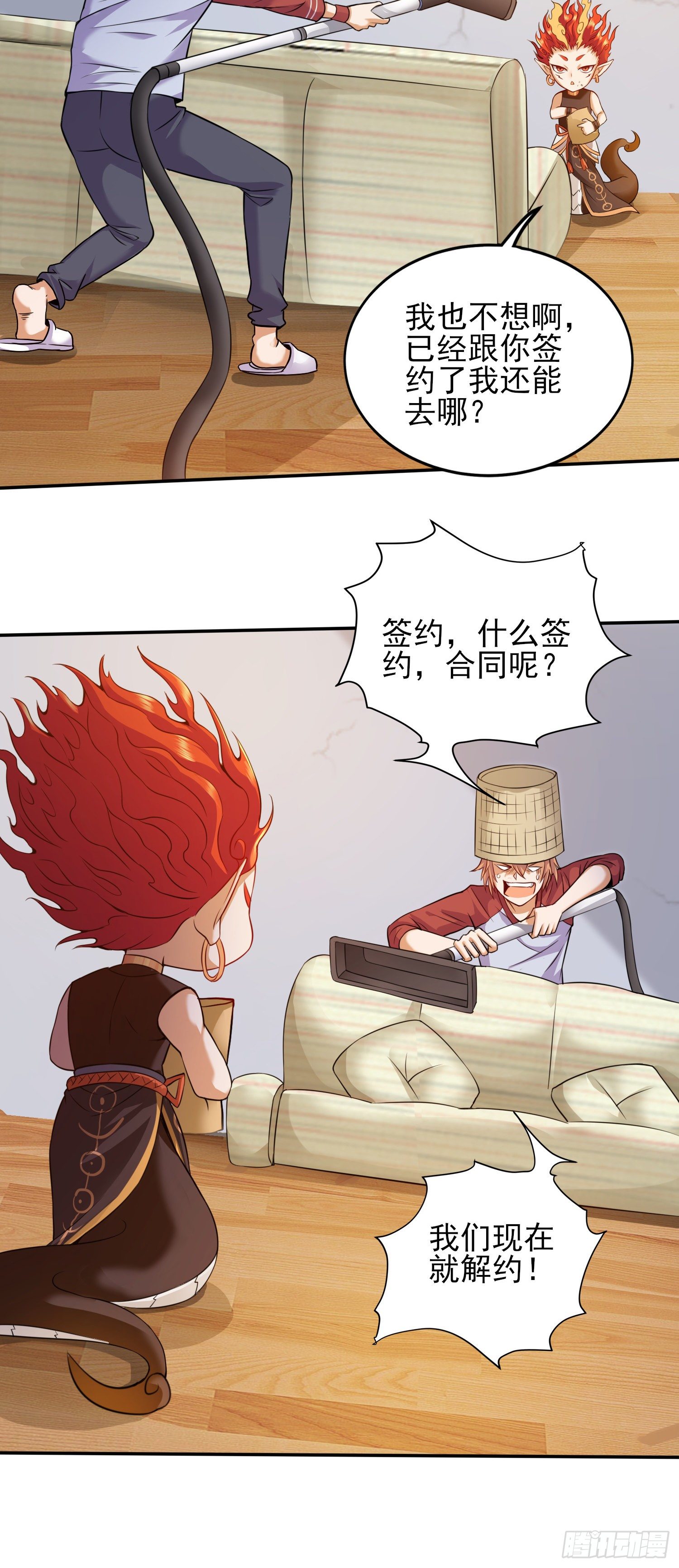 我要解约！30