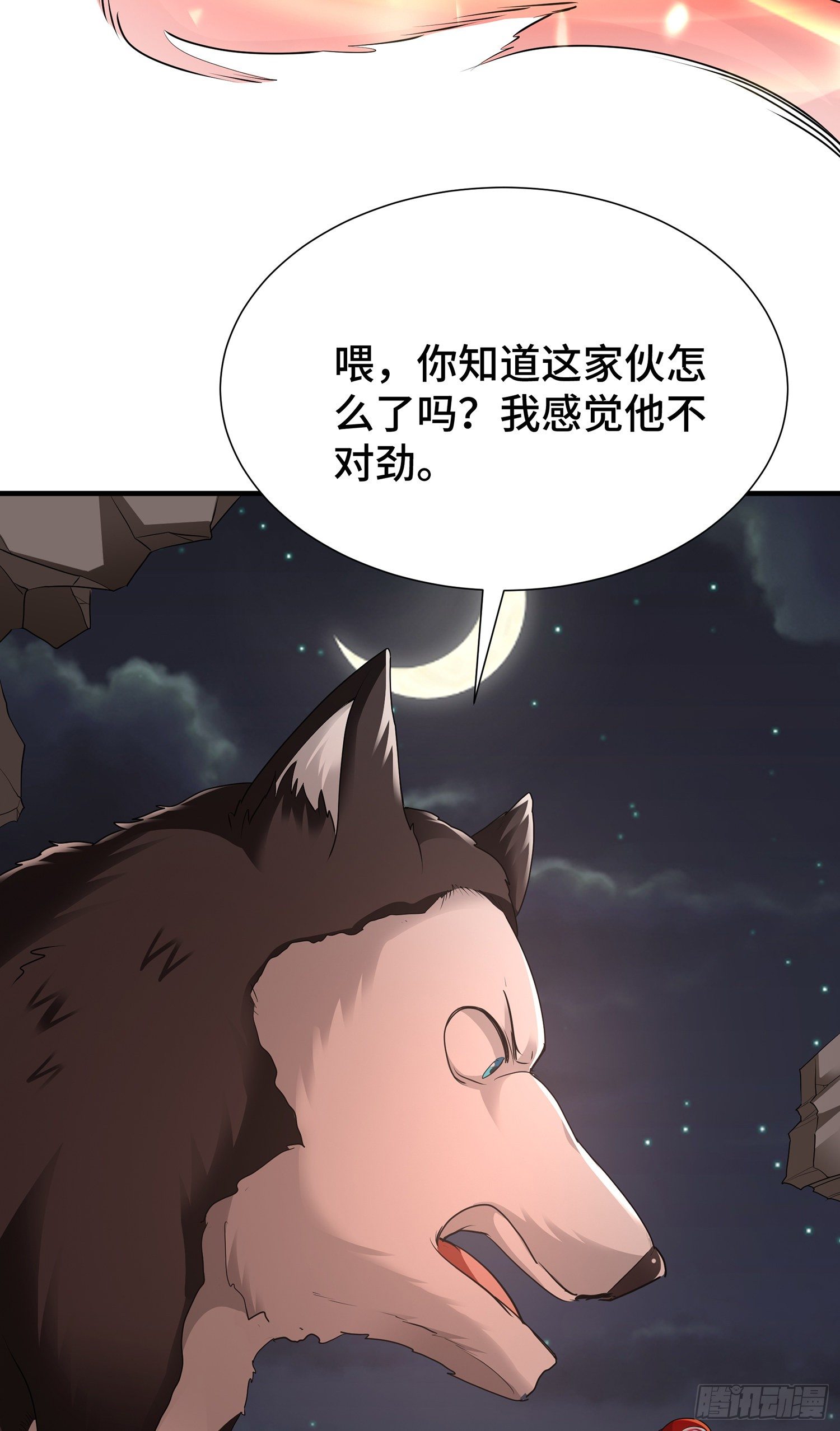 妖魂幡碎片11