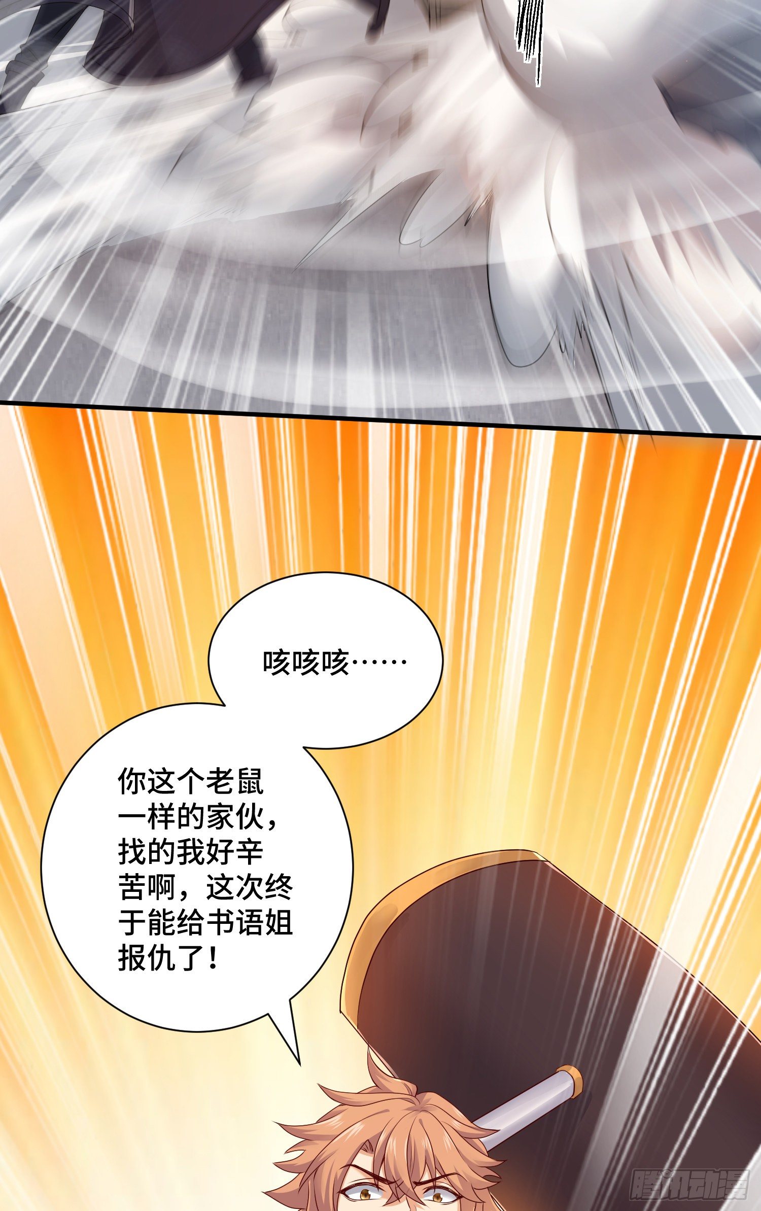内奸的真实身份13