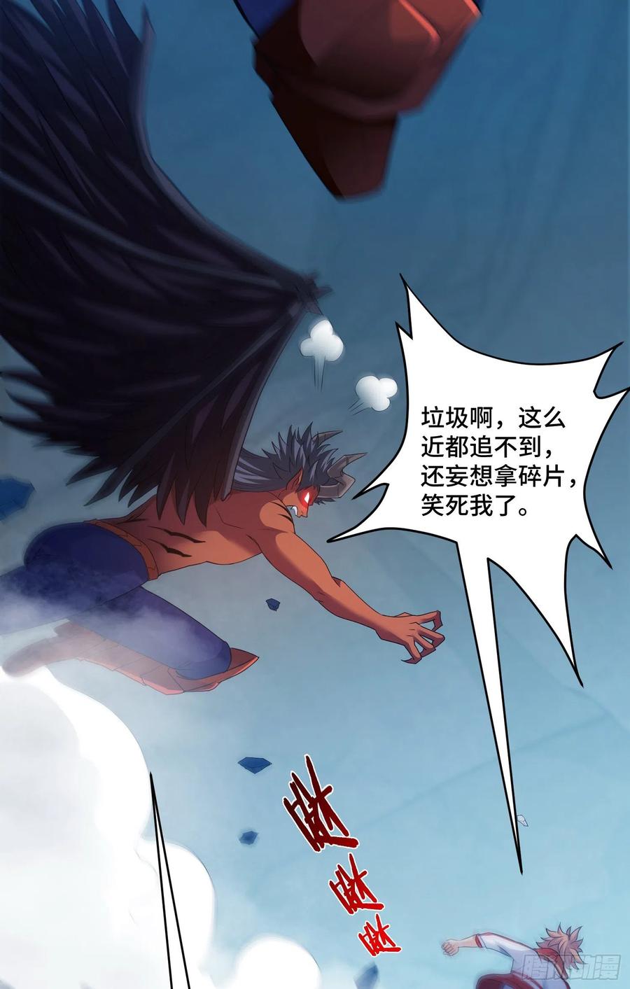 独战穷奇13
