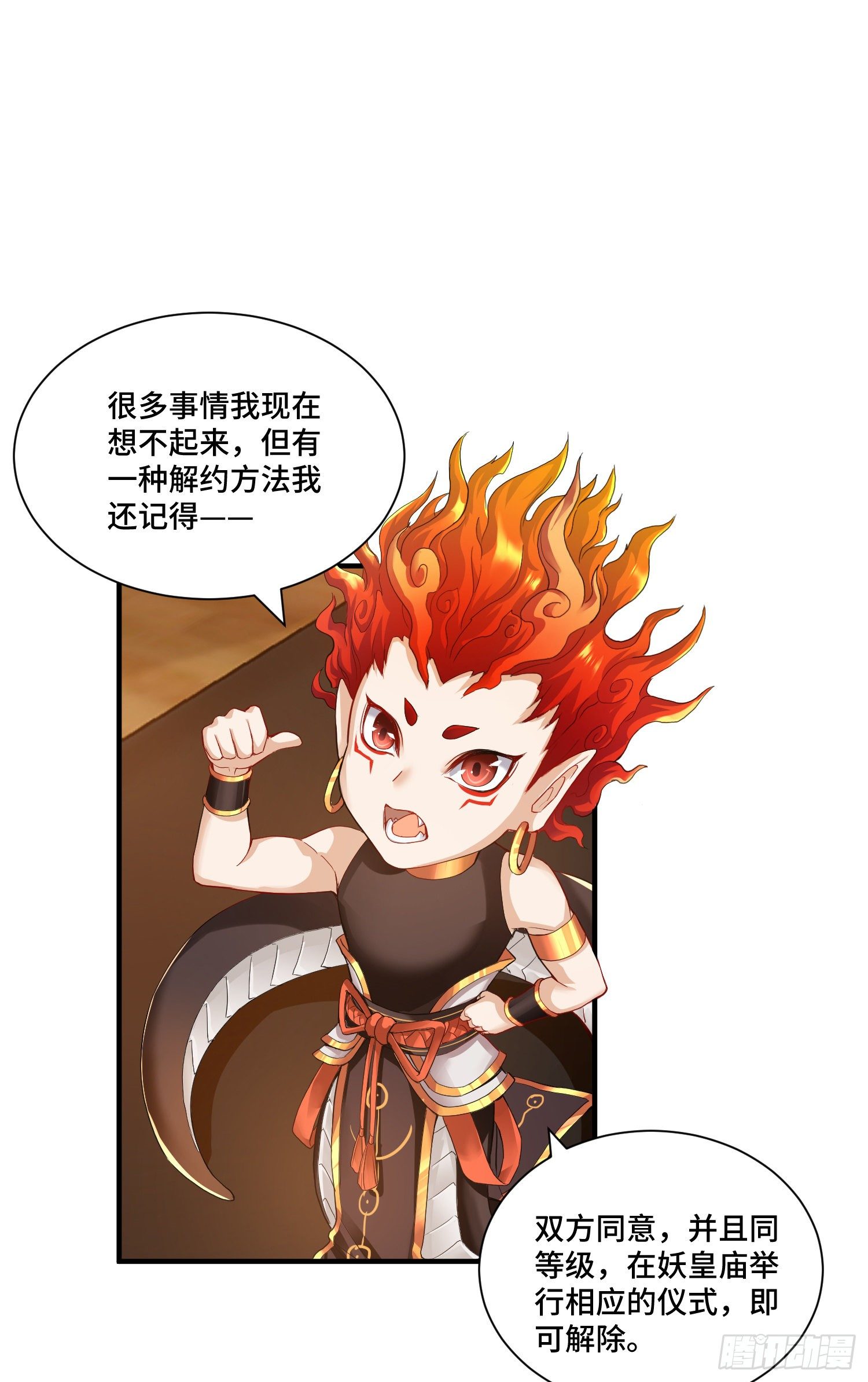 苛刻的解约条件1