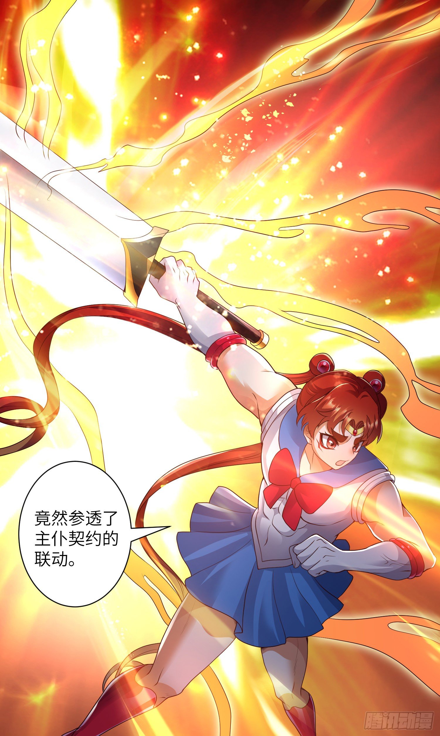 妖王变身24