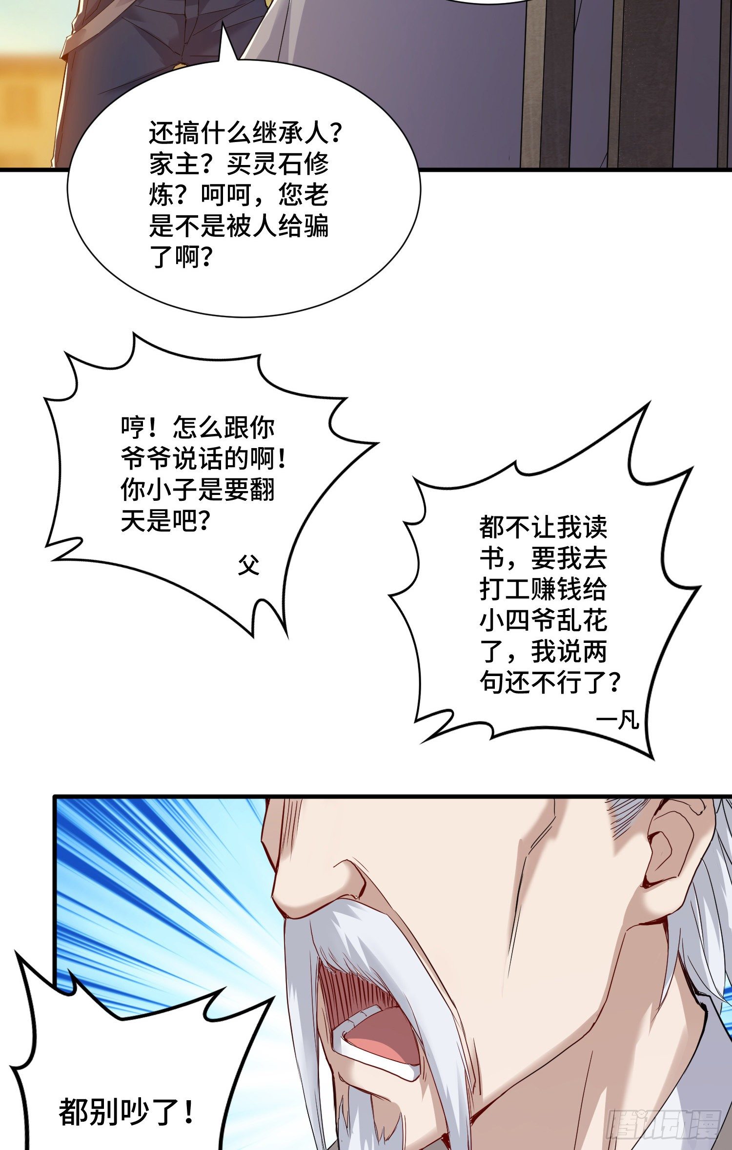 土地爷莫怪23