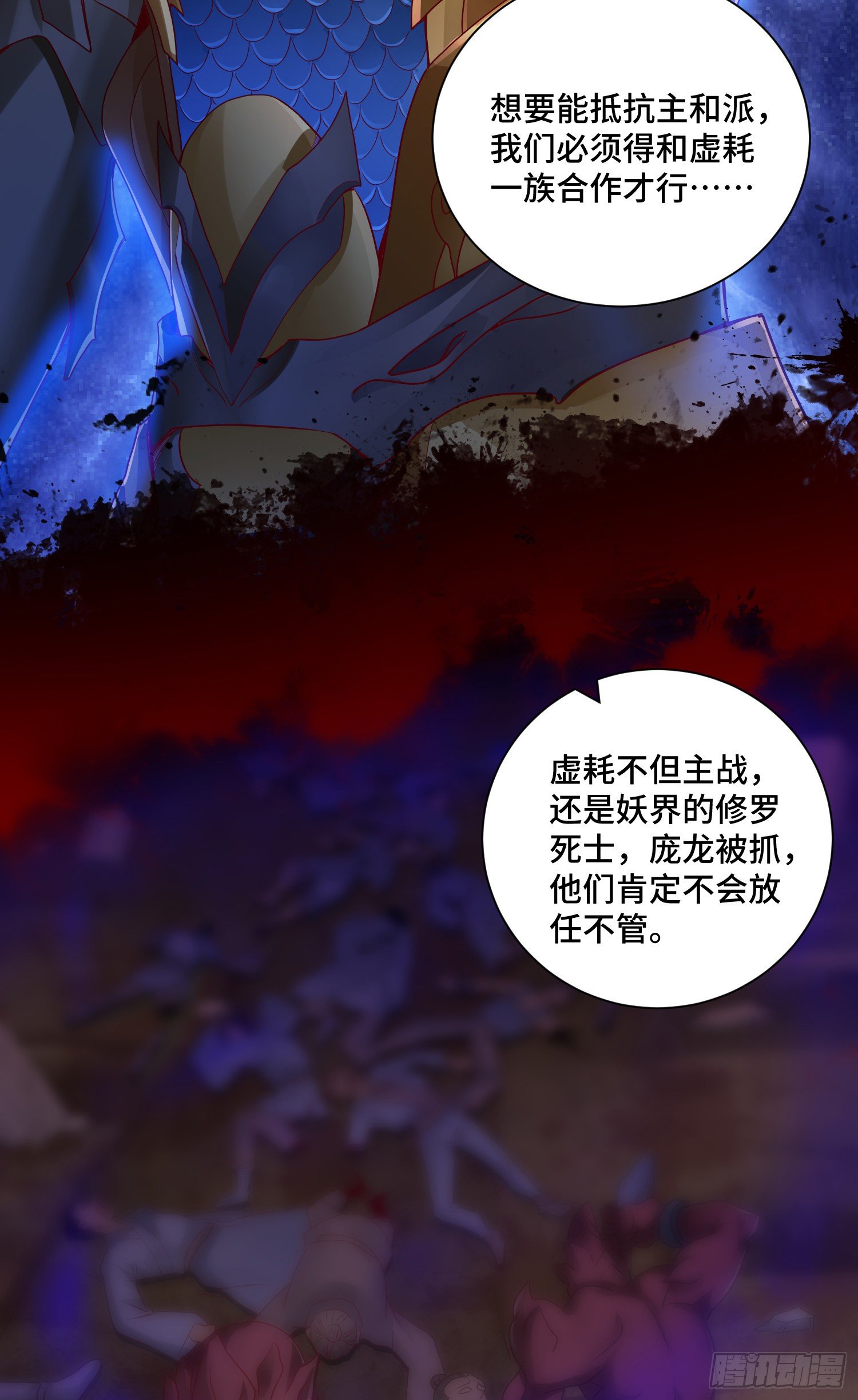 邪妖三王35