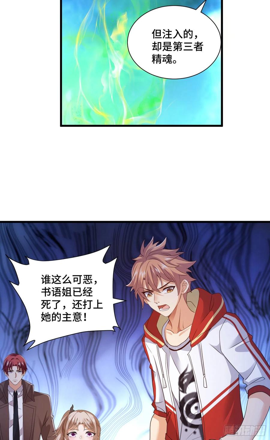 复活的真相23