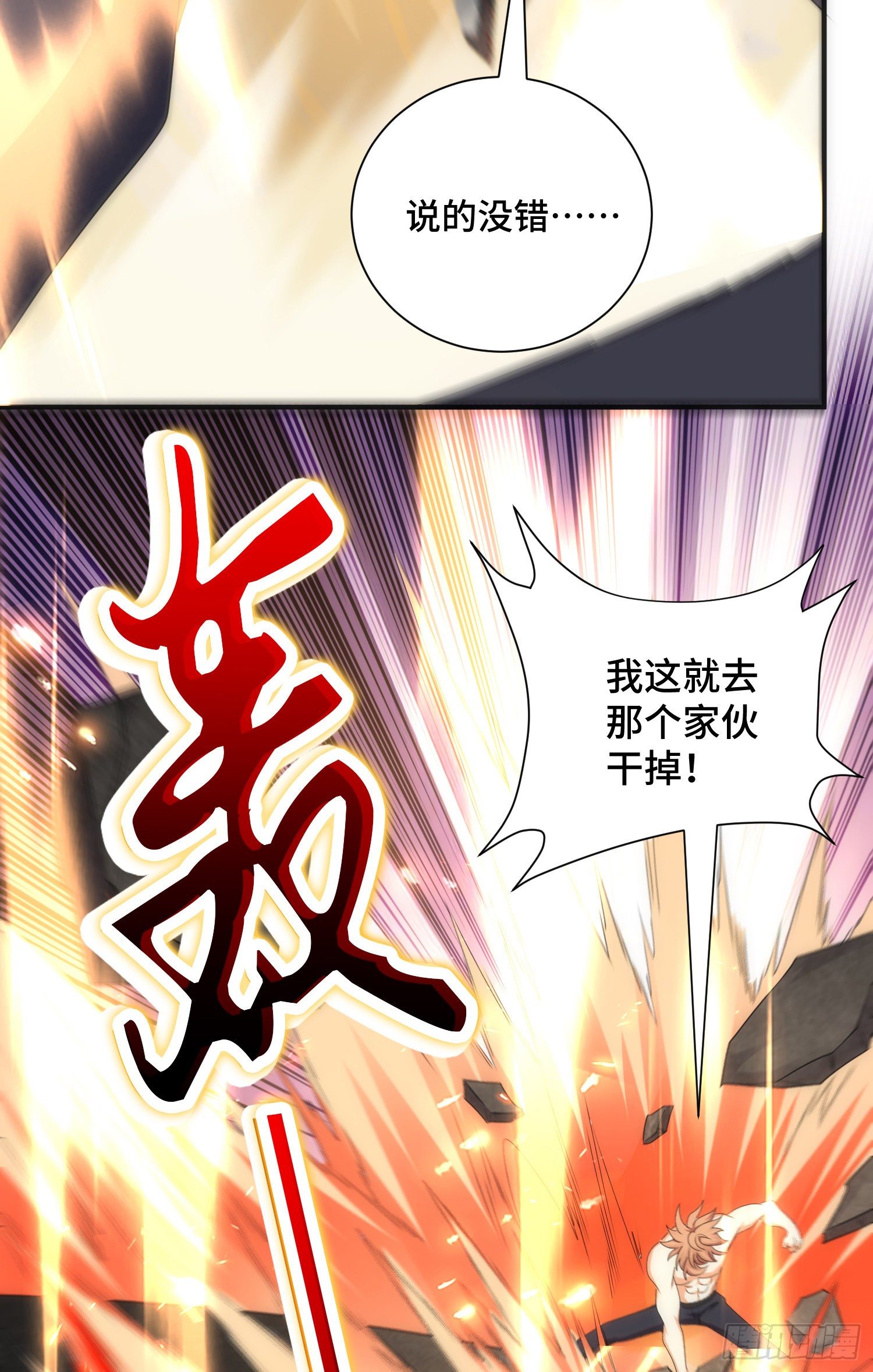 来自未知领域的女妖30