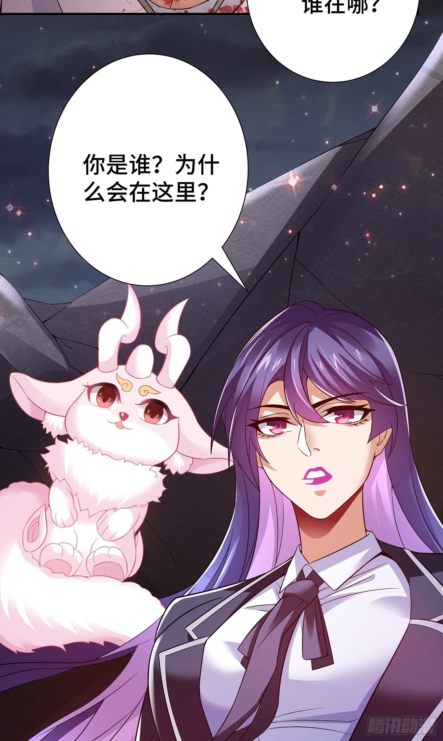 妖魂幡碎片33