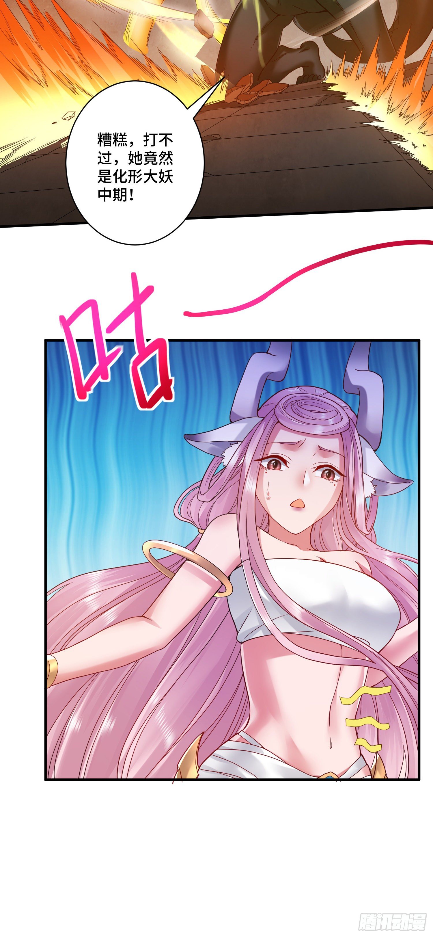 化形大妖登场35
