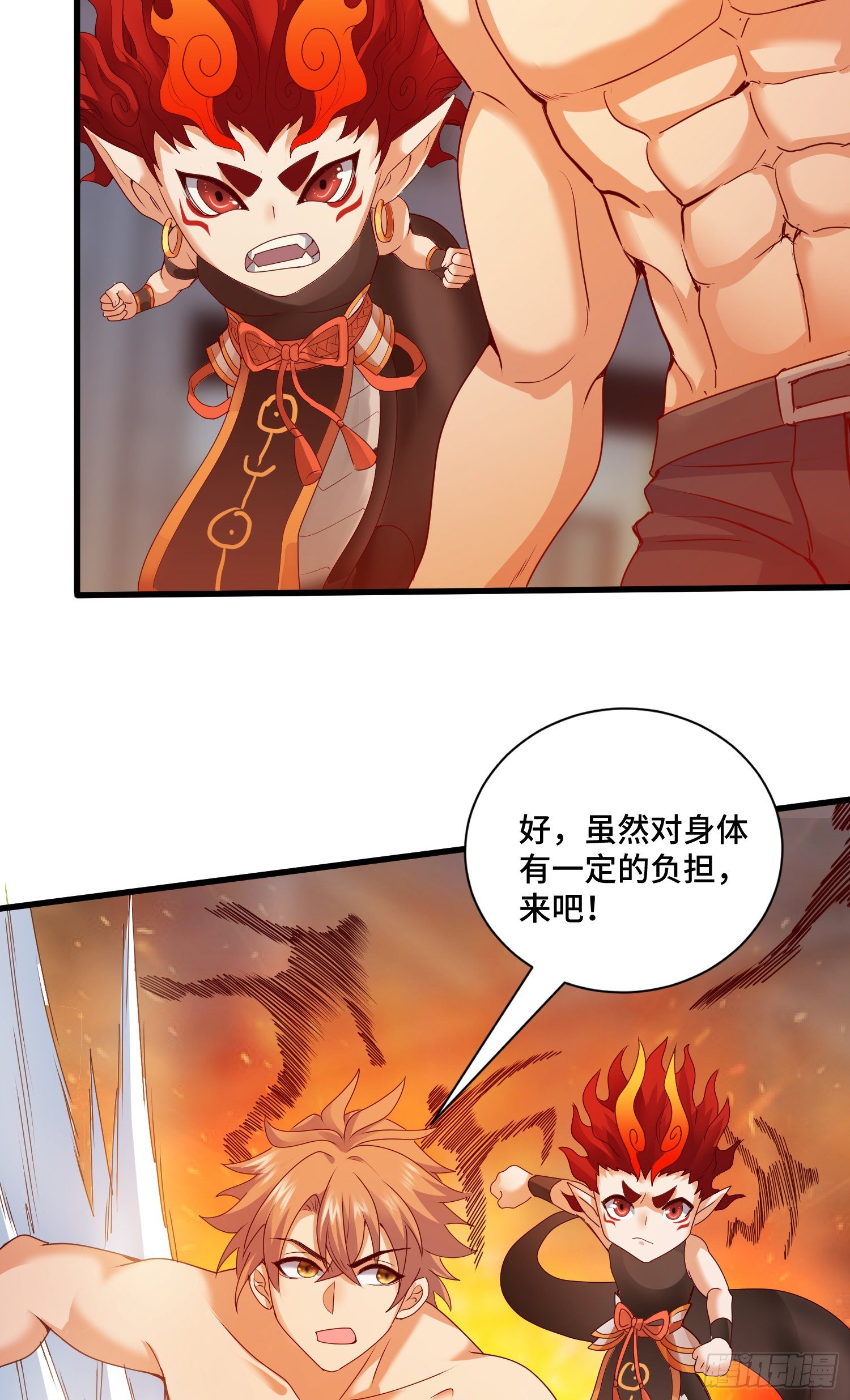 失窃的天羽扇23