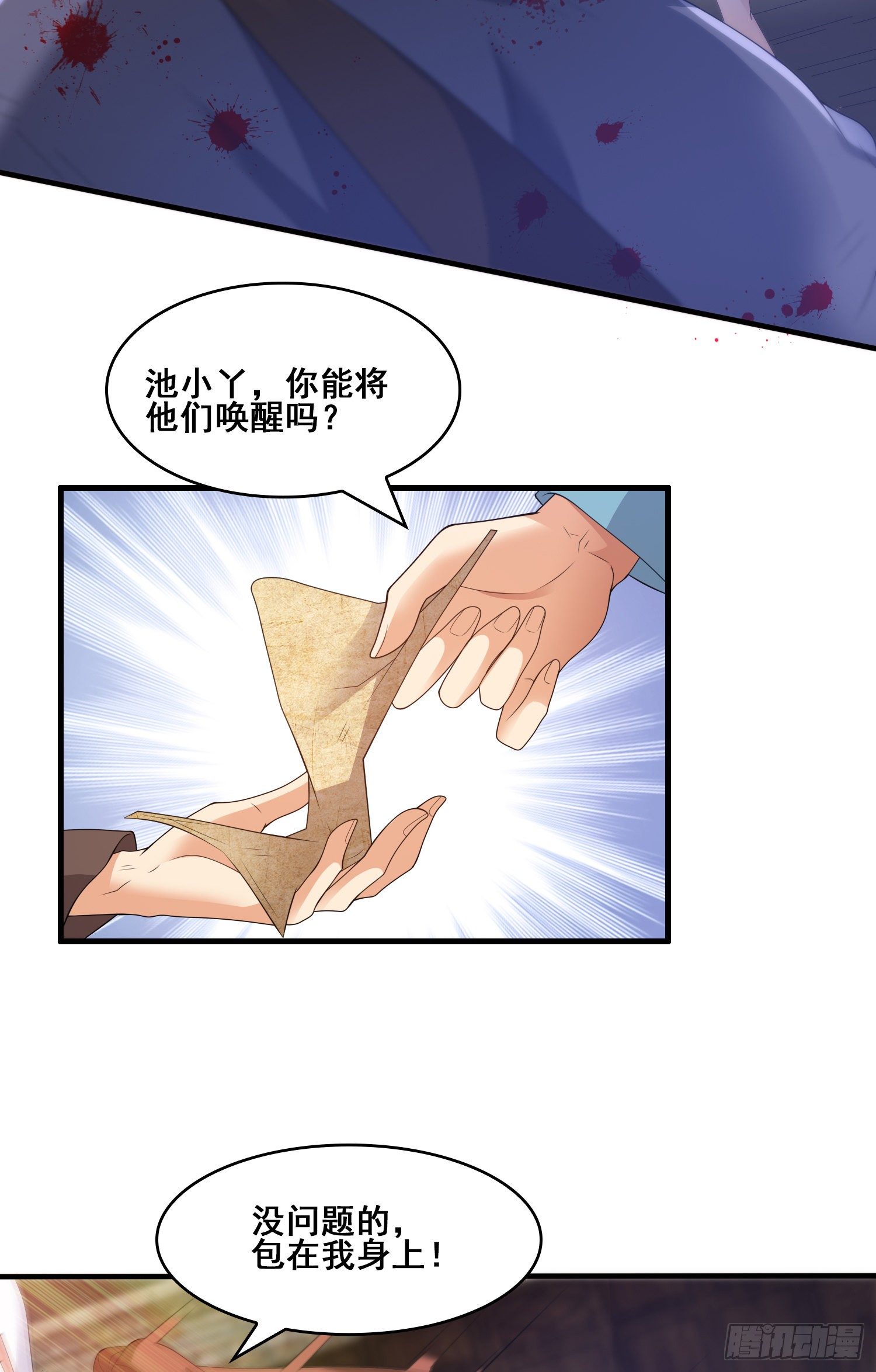 战况报告9