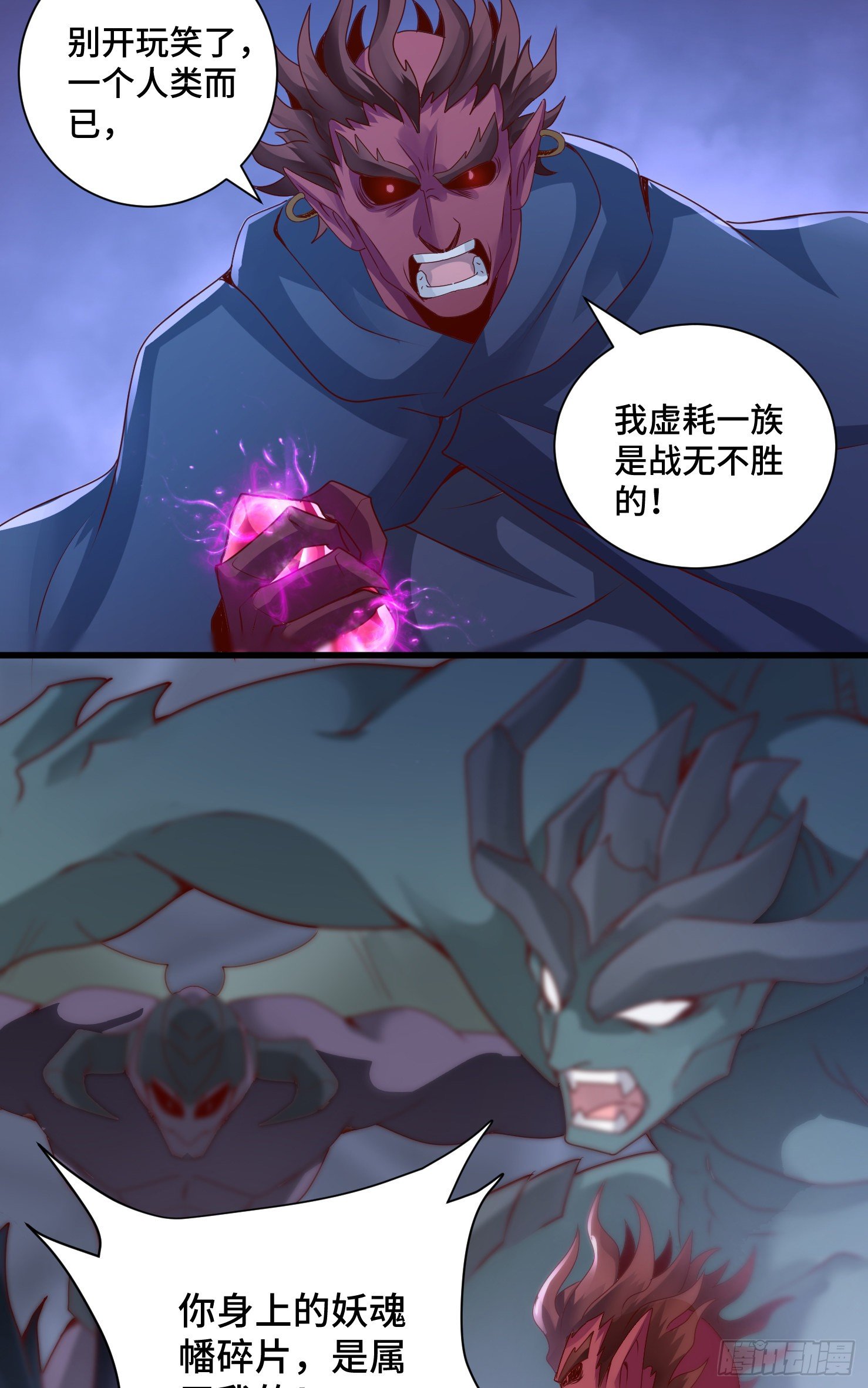 失窃的天羽扇30