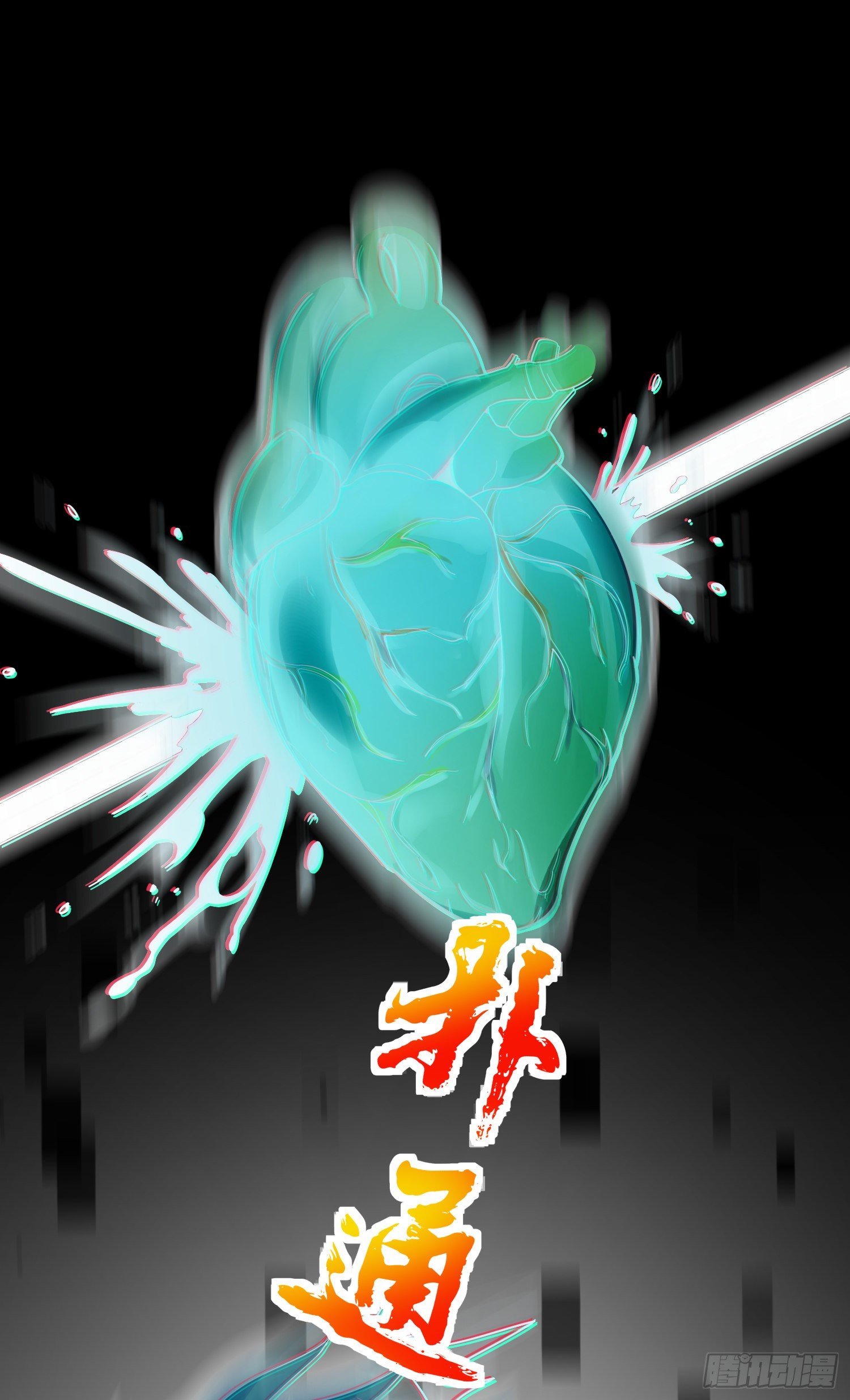 吞噬碎片的力量8