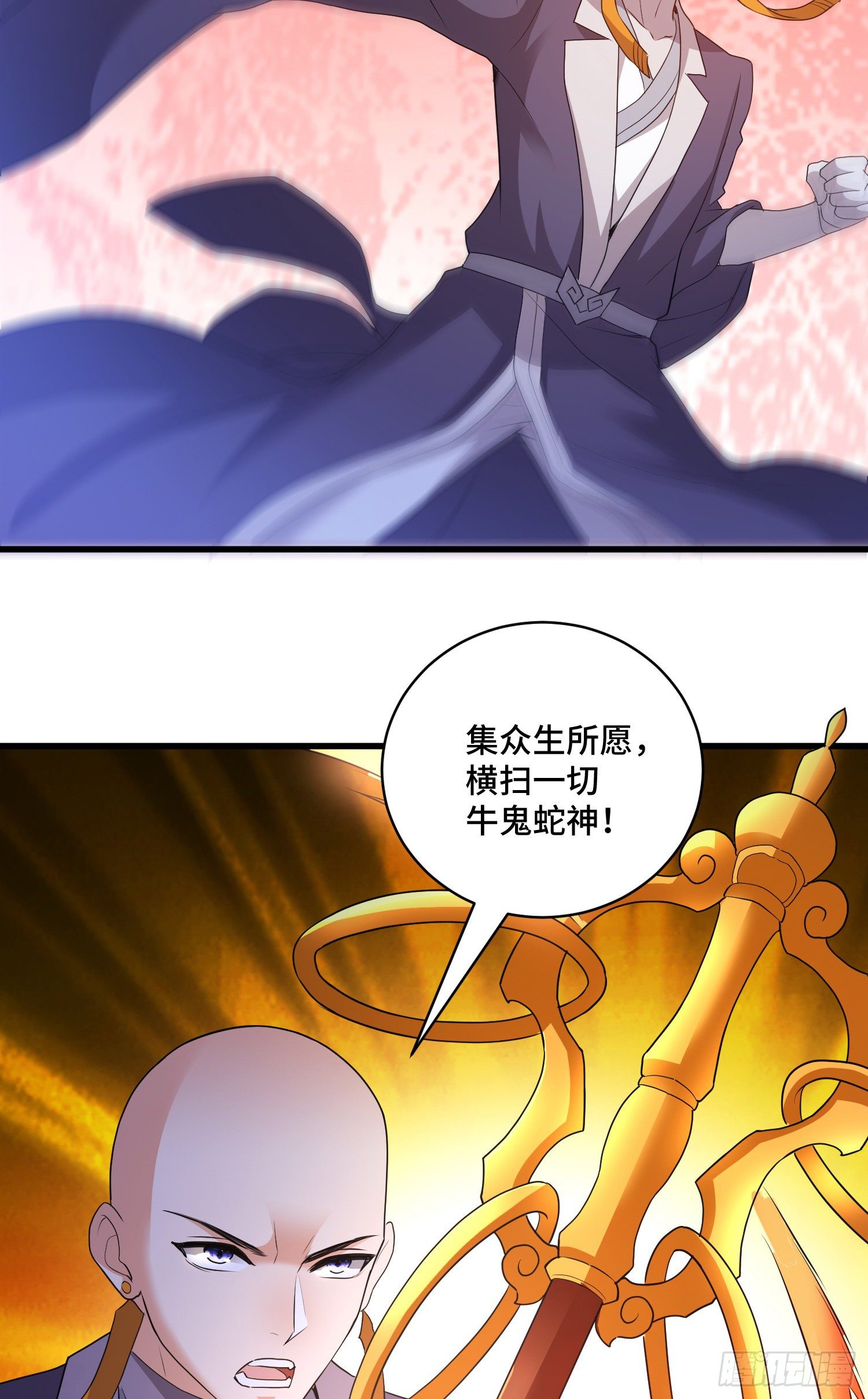 大慈大悲杖17