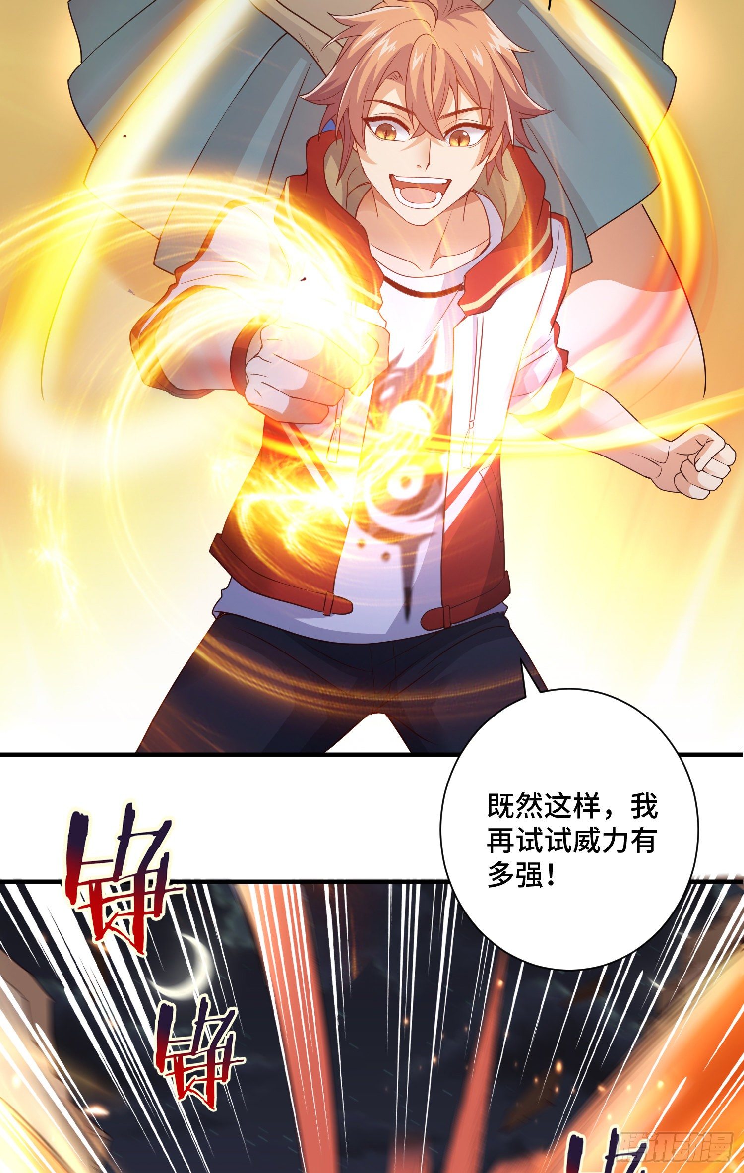 妖王变身22