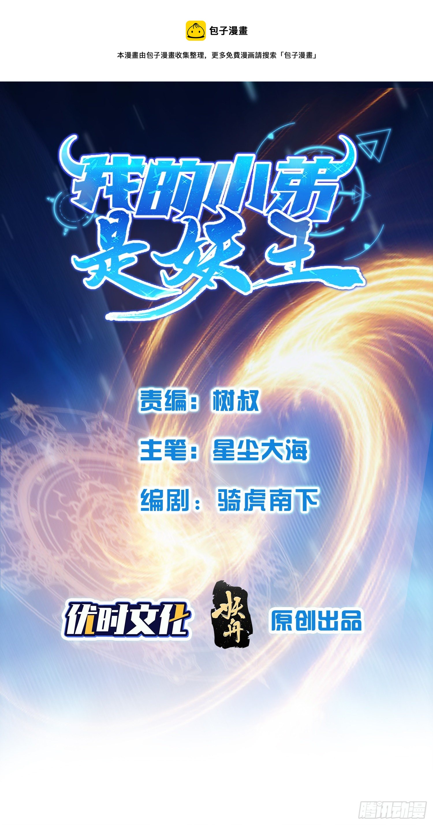 棺中人0