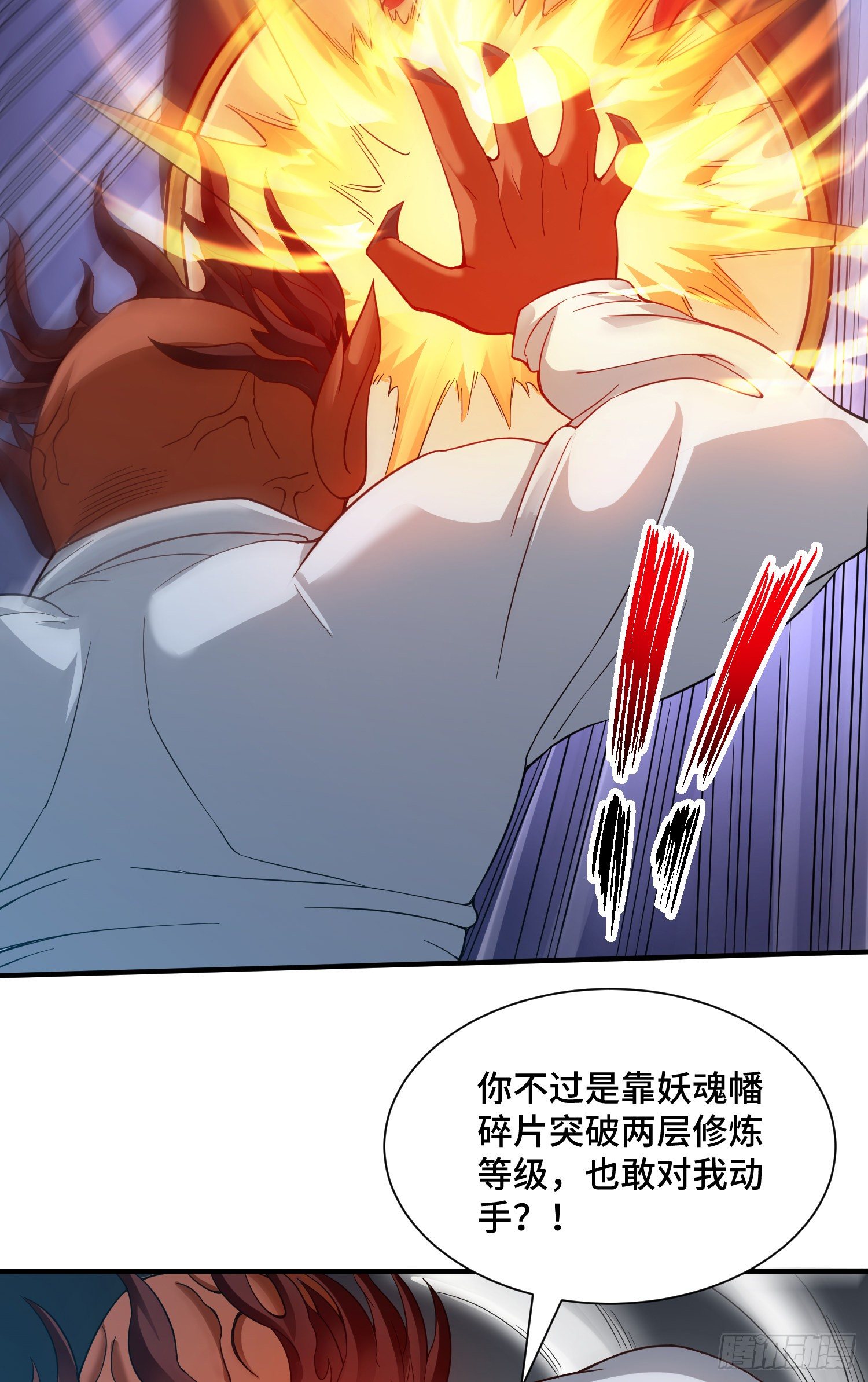 内奸的真实身份21