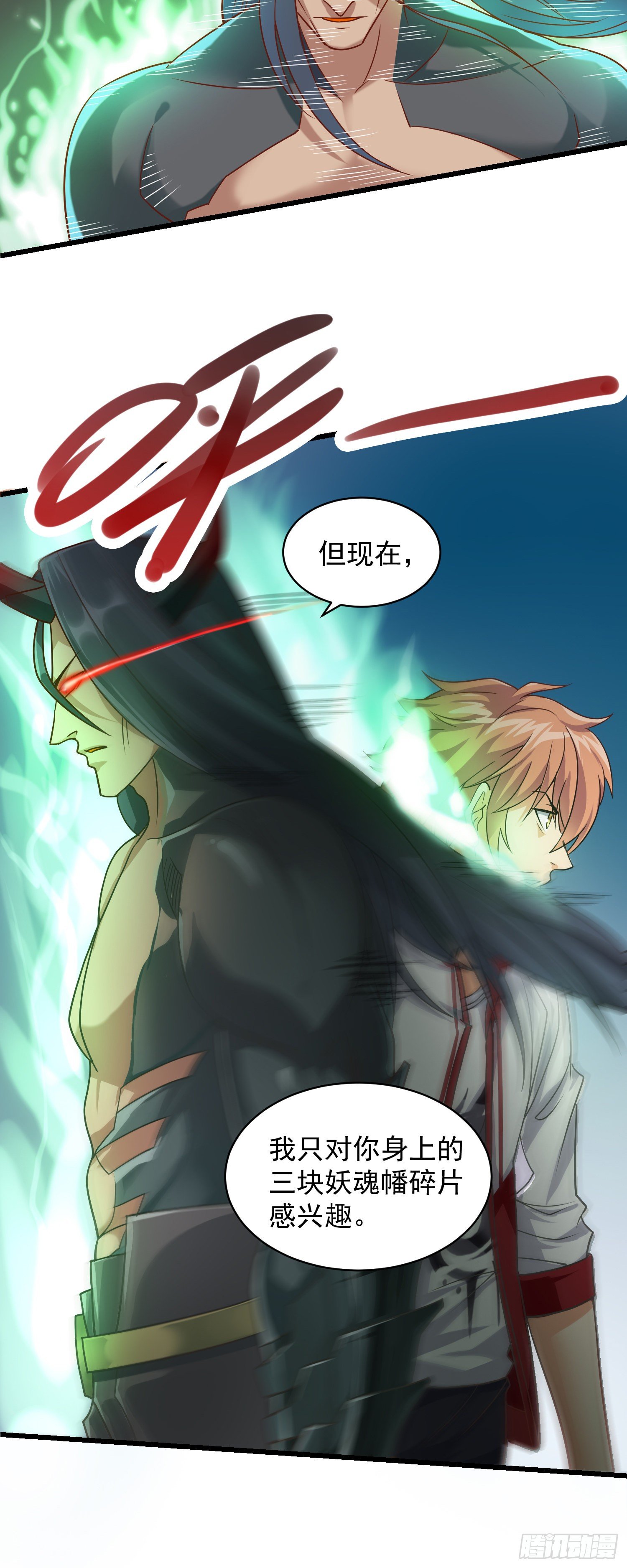 骗局12