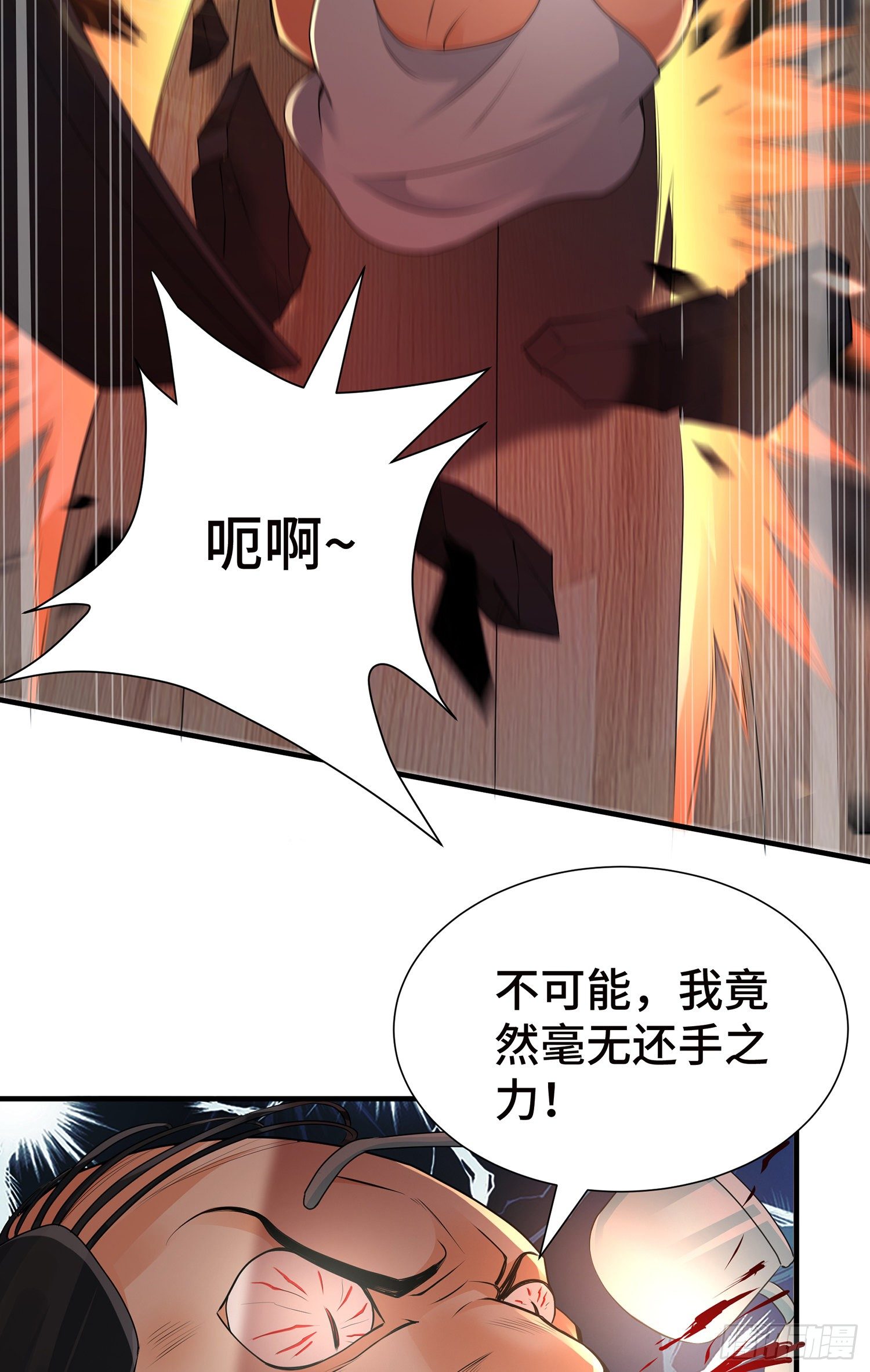 妖魂幡碎片22